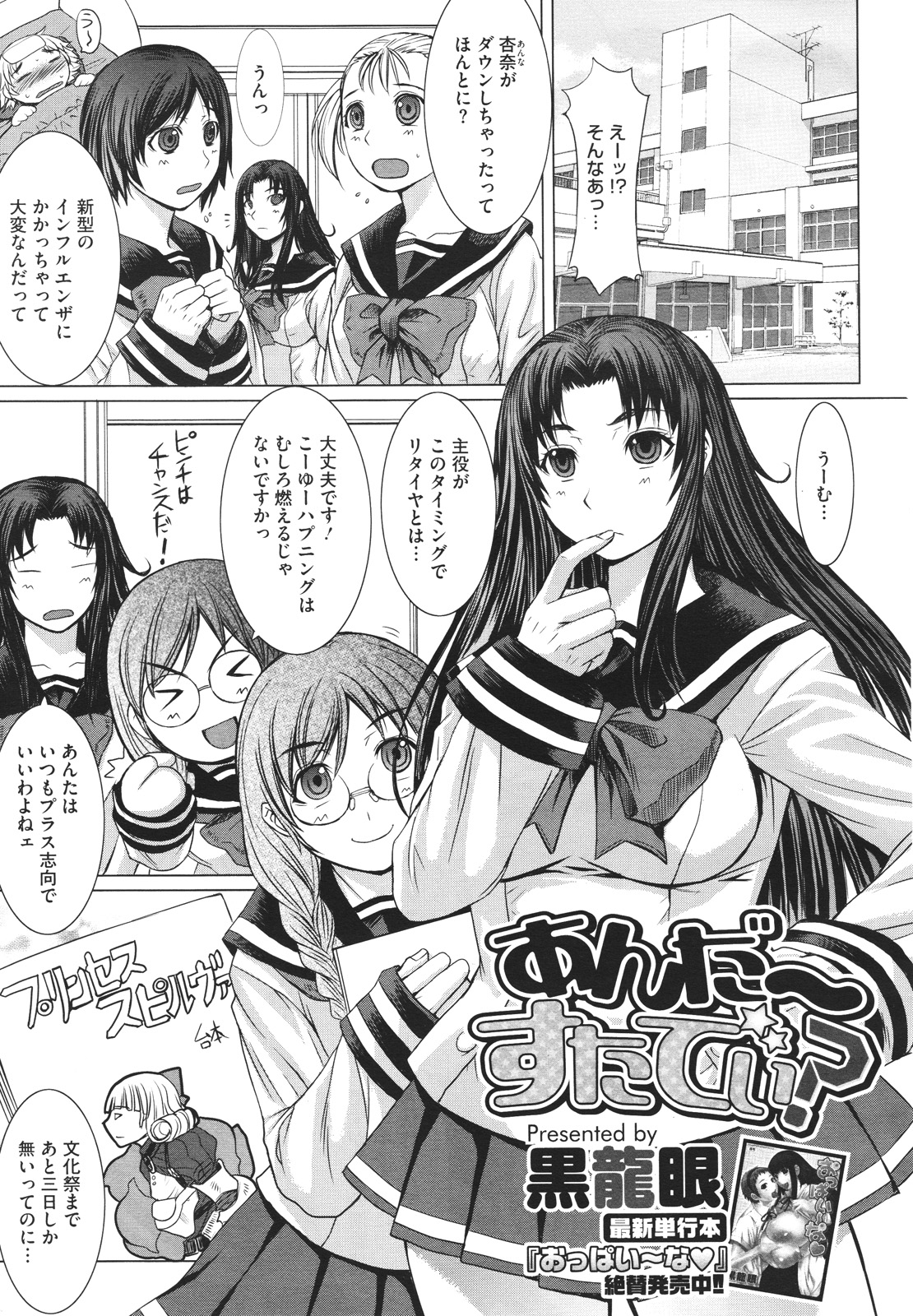 コミックメガストアH 2009年12月号