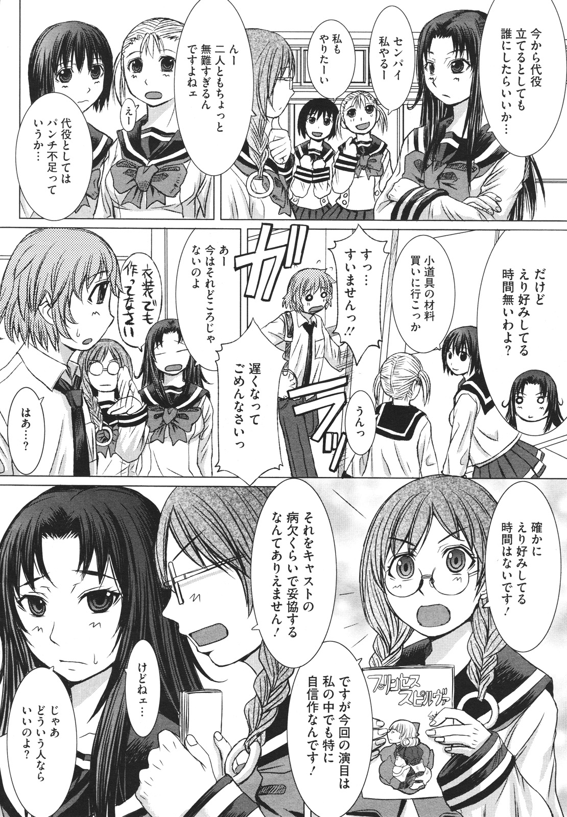 コミックメガストアH 2009年12月号