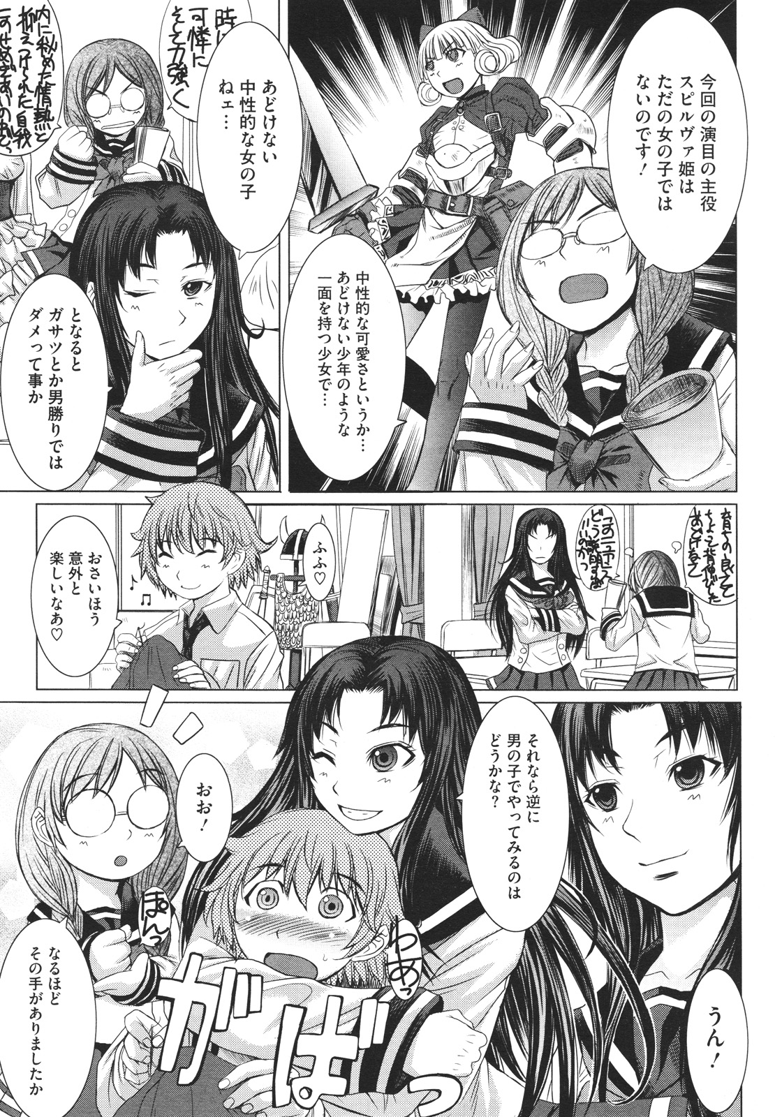 コミックメガストアH 2009年12月号