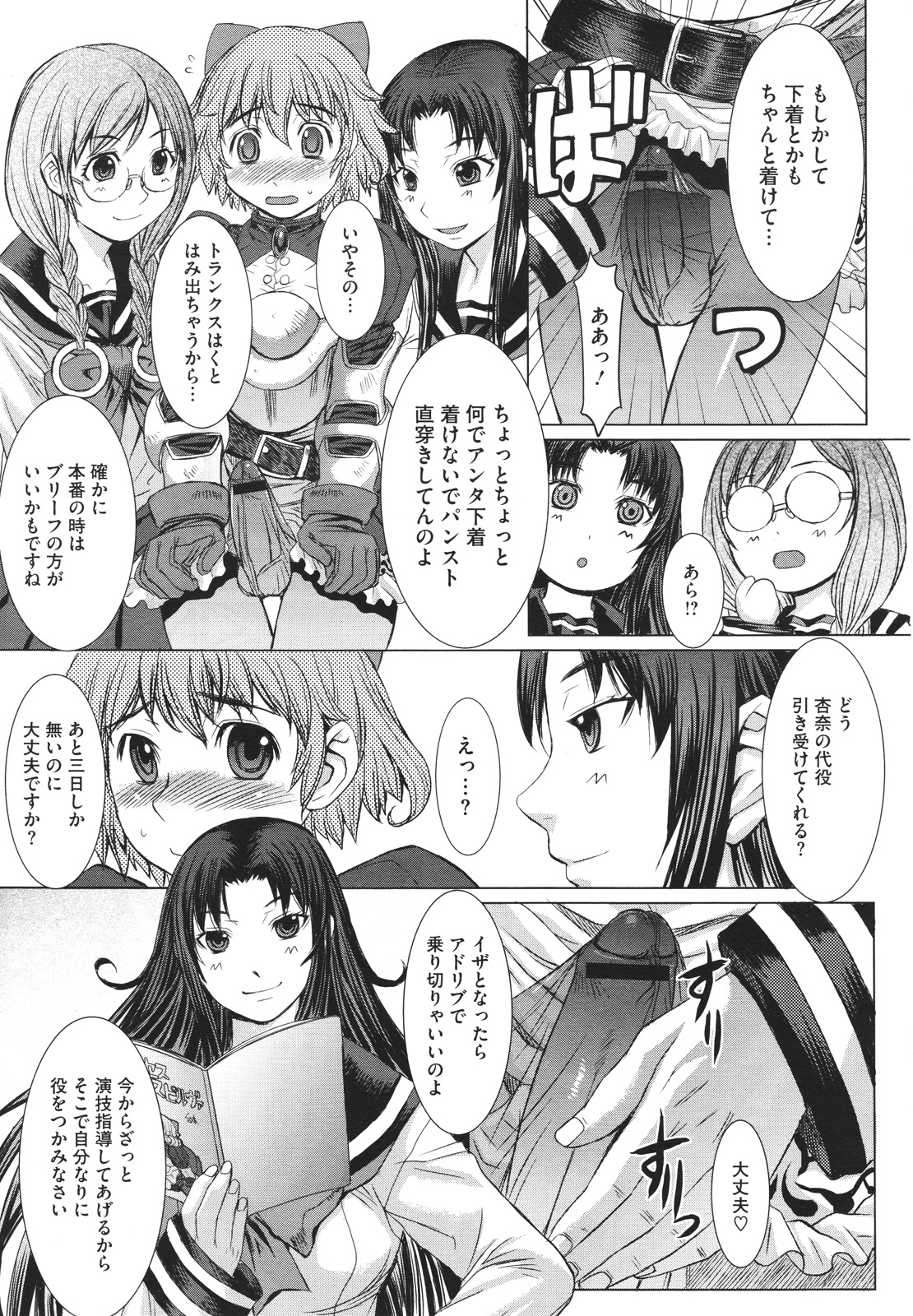 コミックメガストアH 2009年12月号