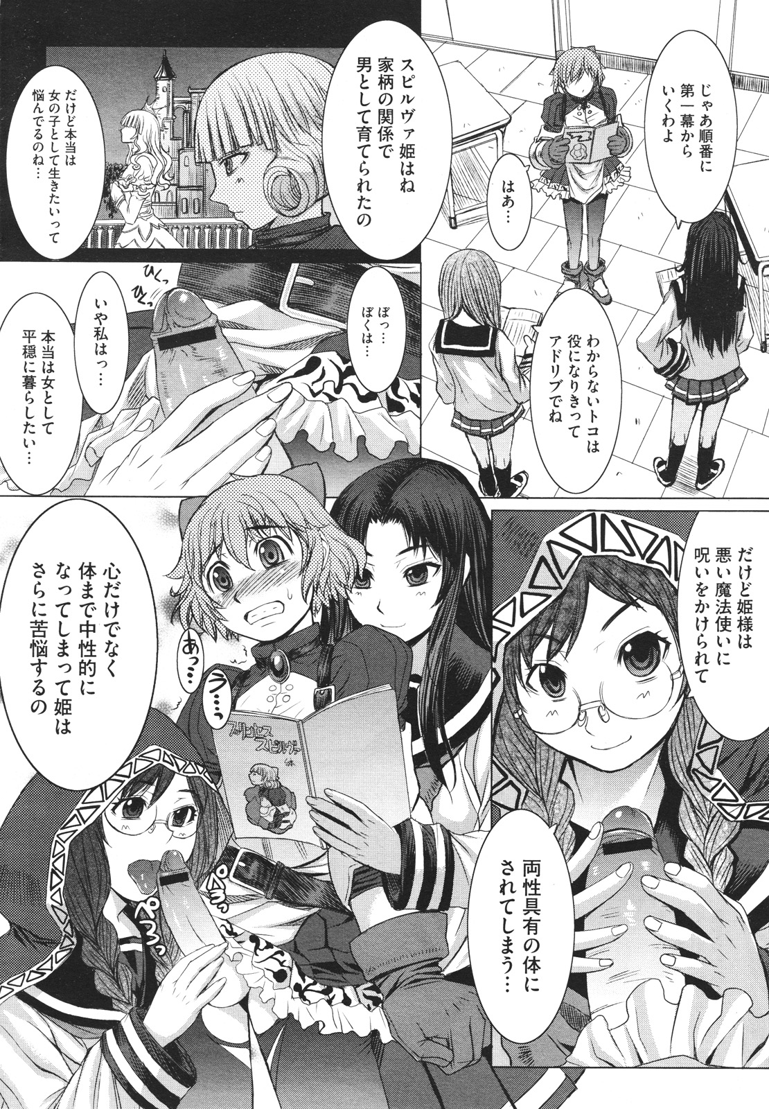 コミックメガストアH 2009年12月号