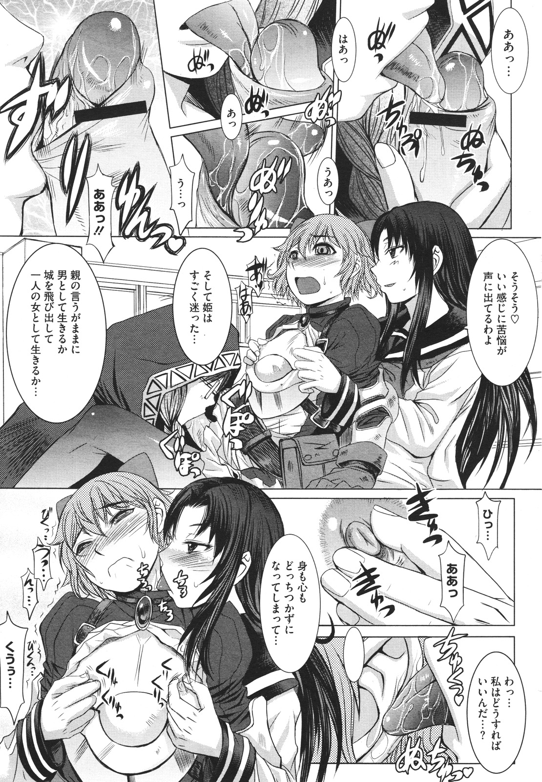 コミックメガストアH 2009年12月号