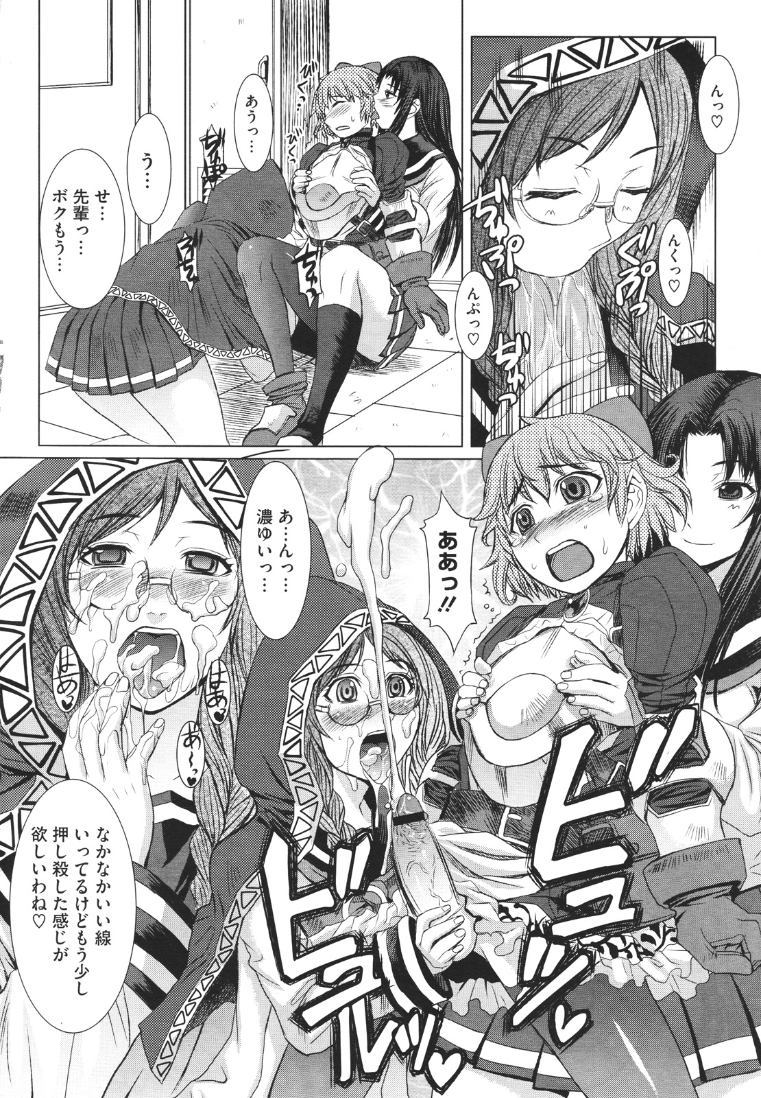 コミックメガストアH 2009年12月号