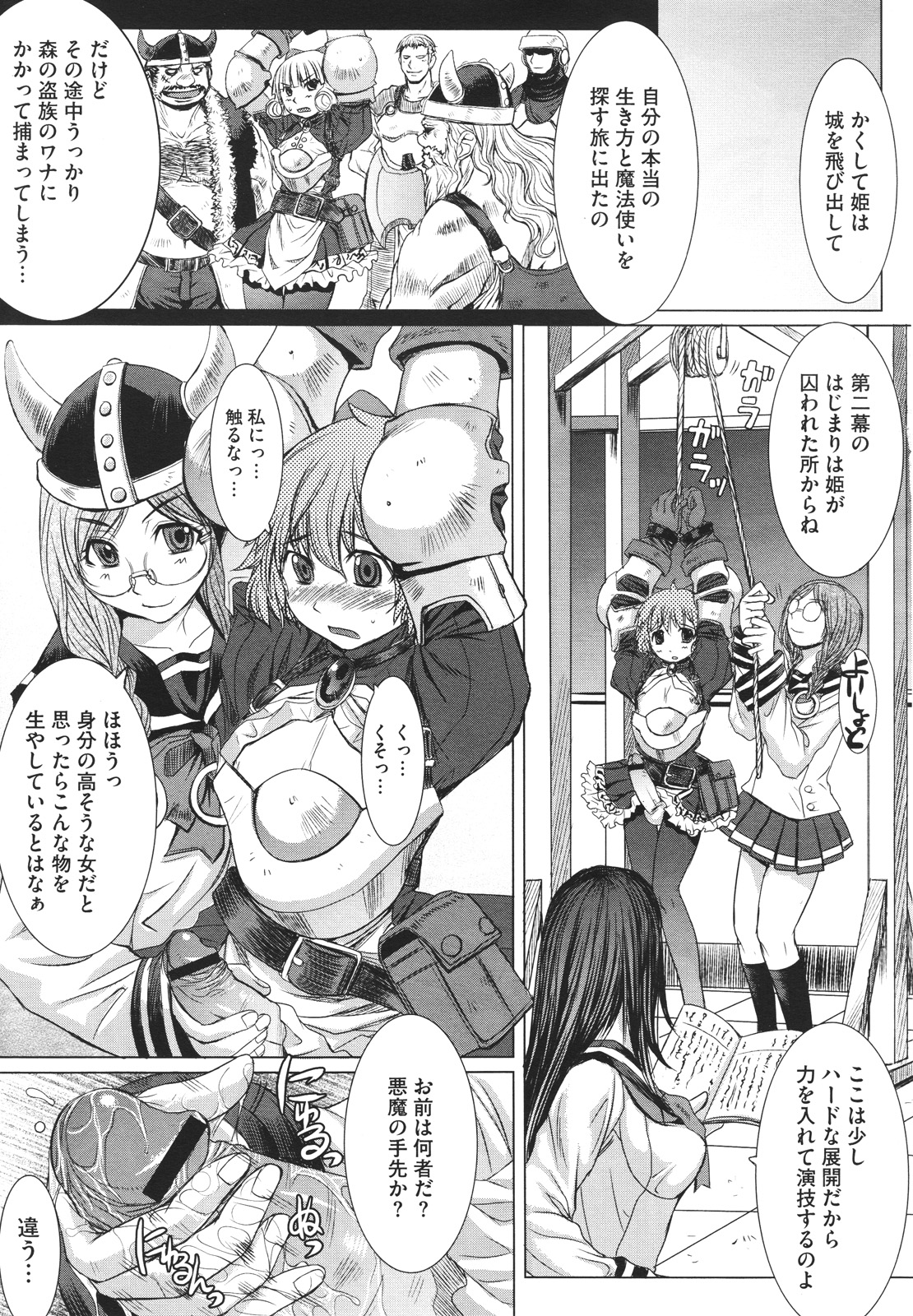 コミックメガストアH 2009年12月号