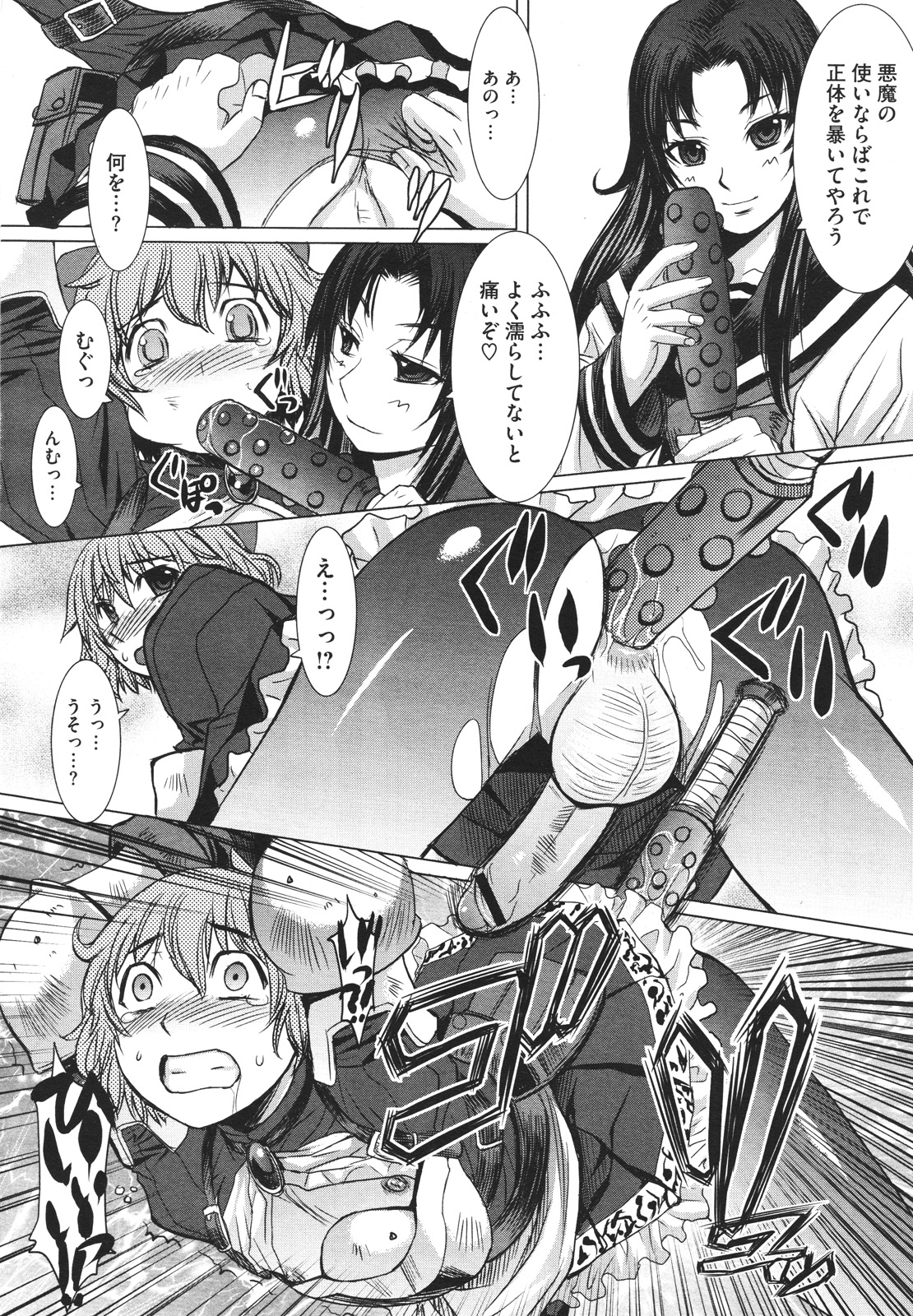 コミックメガストアH 2009年12月号