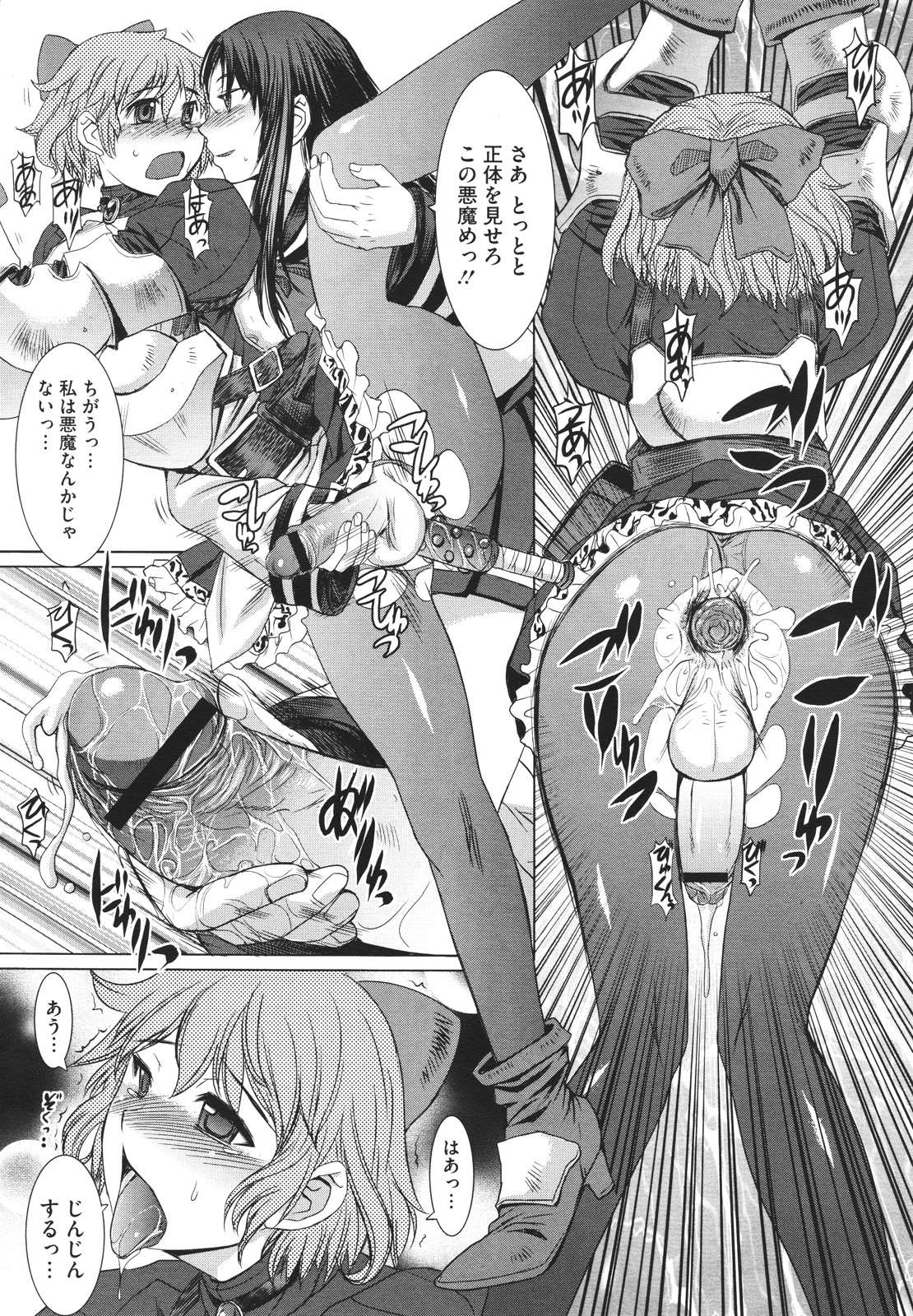 コミックメガストアH 2009年12月号