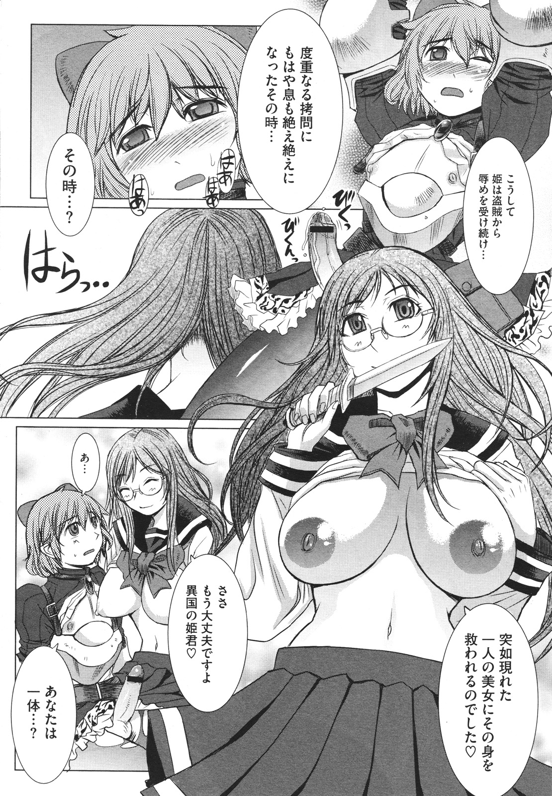 コミックメガストアH 2009年12月号