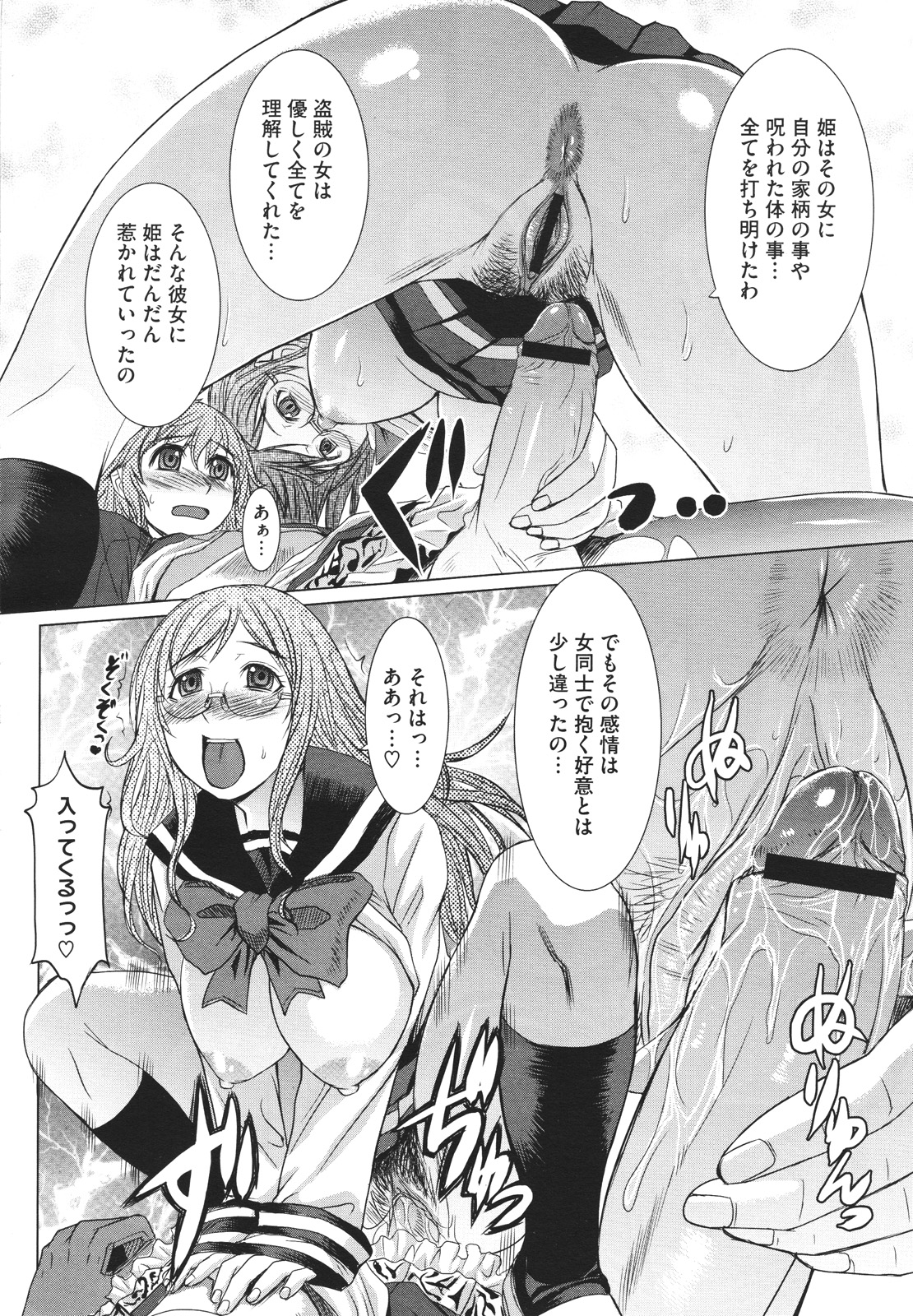 コミックメガストアH 2009年12月号