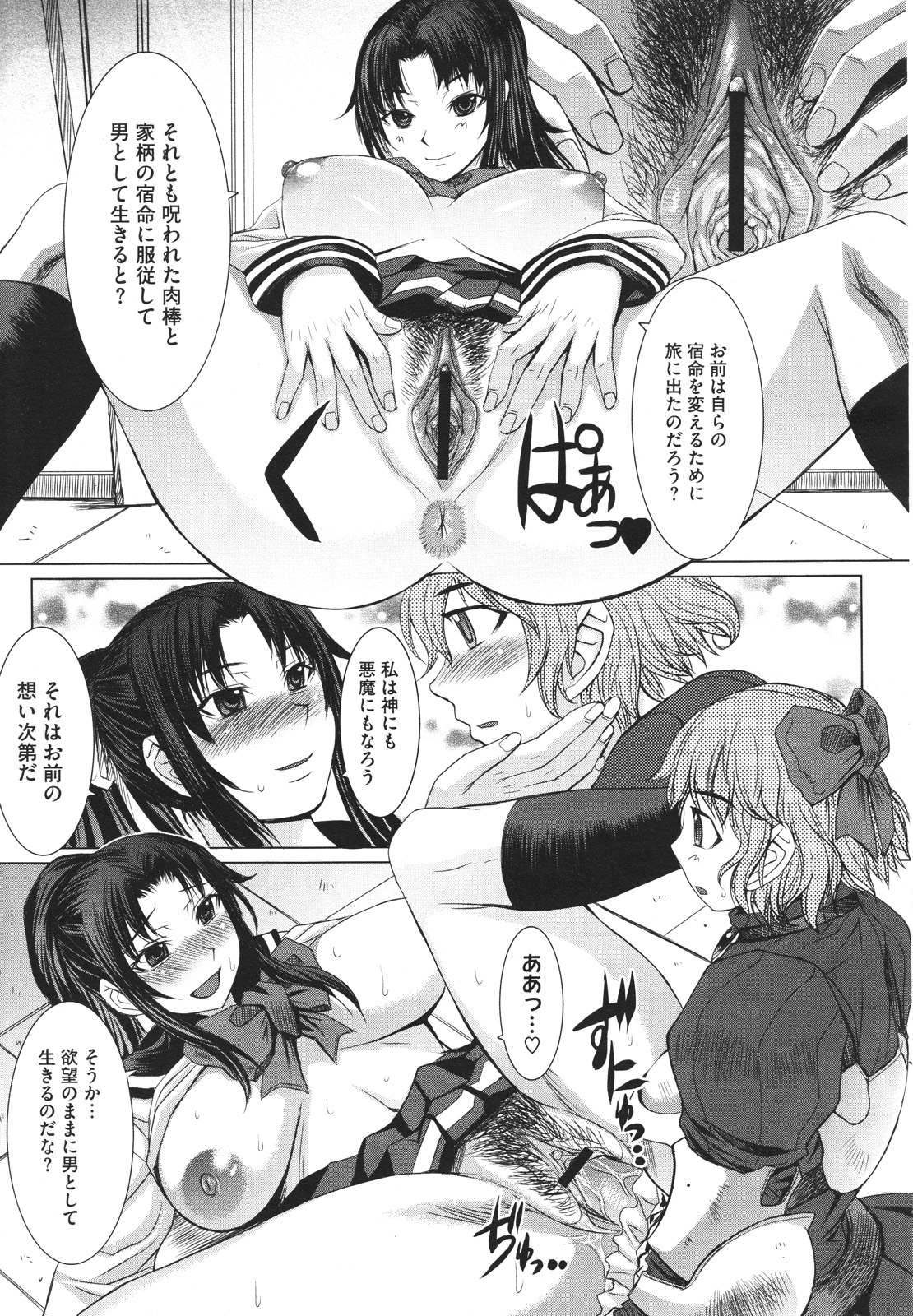 コミックメガストアH 2009年12月号