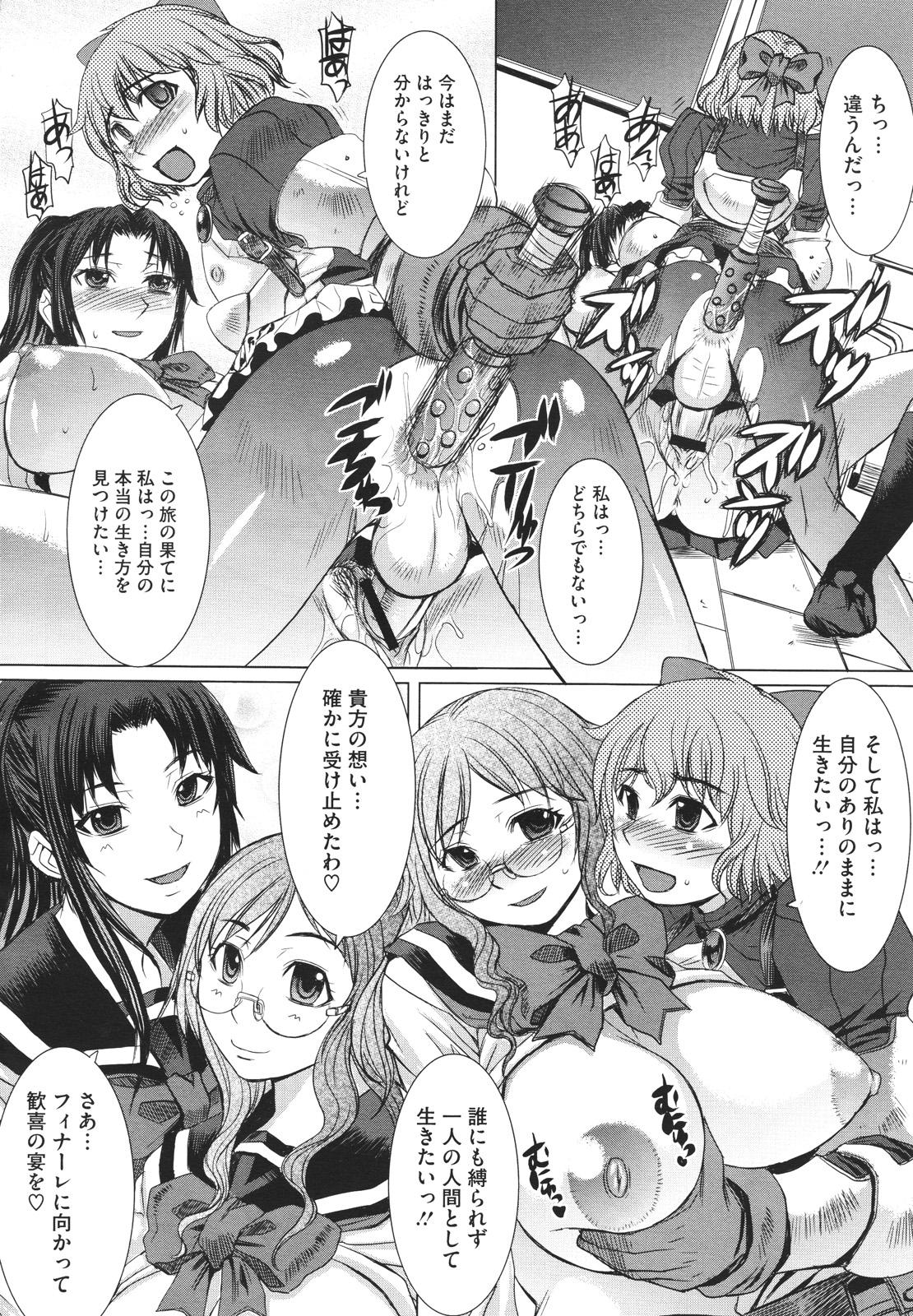 コミックメガストアH 2009年12月号