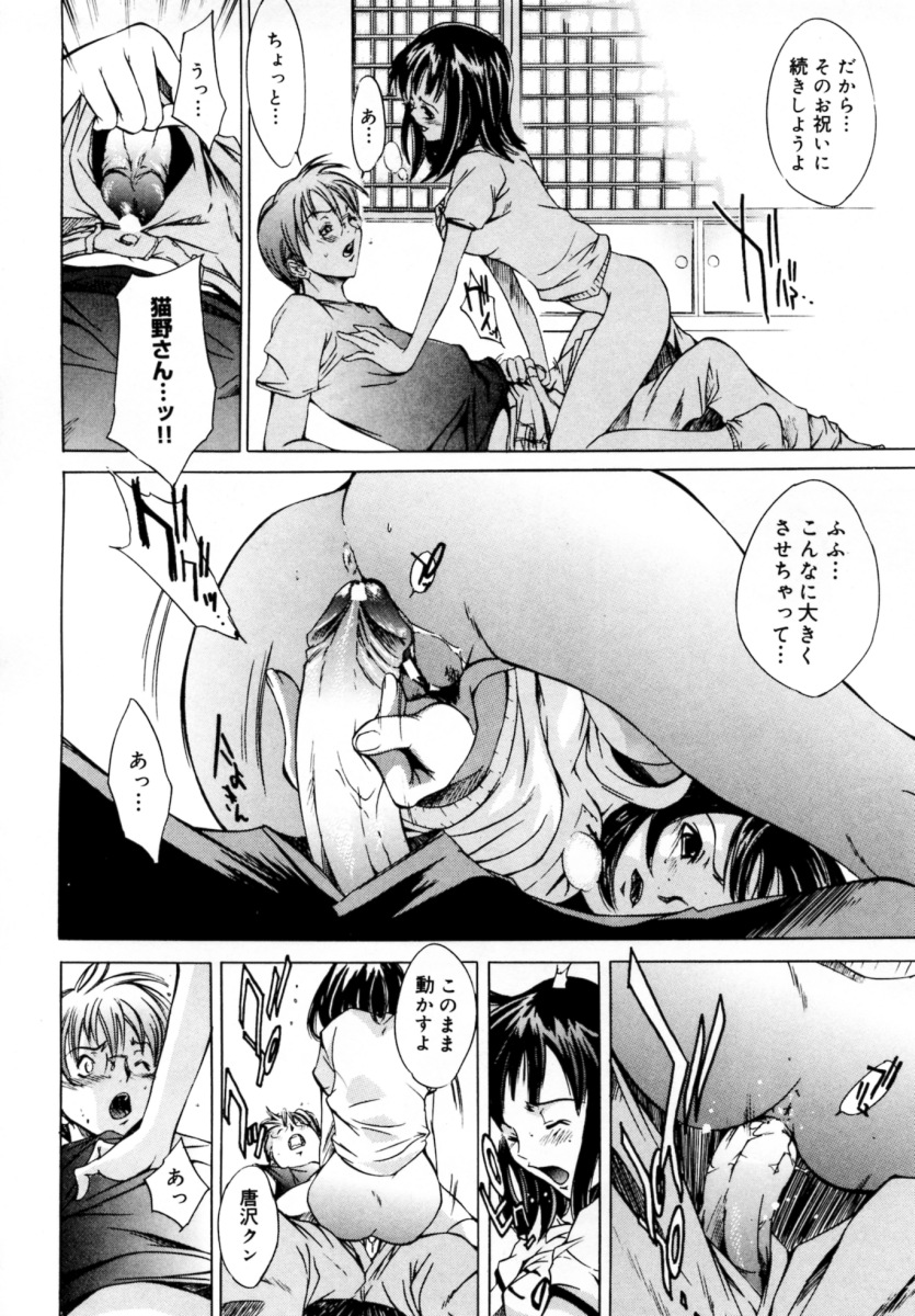 [けんたろう] ぶるーすかい ～青空荘の愉快な仲間たち～