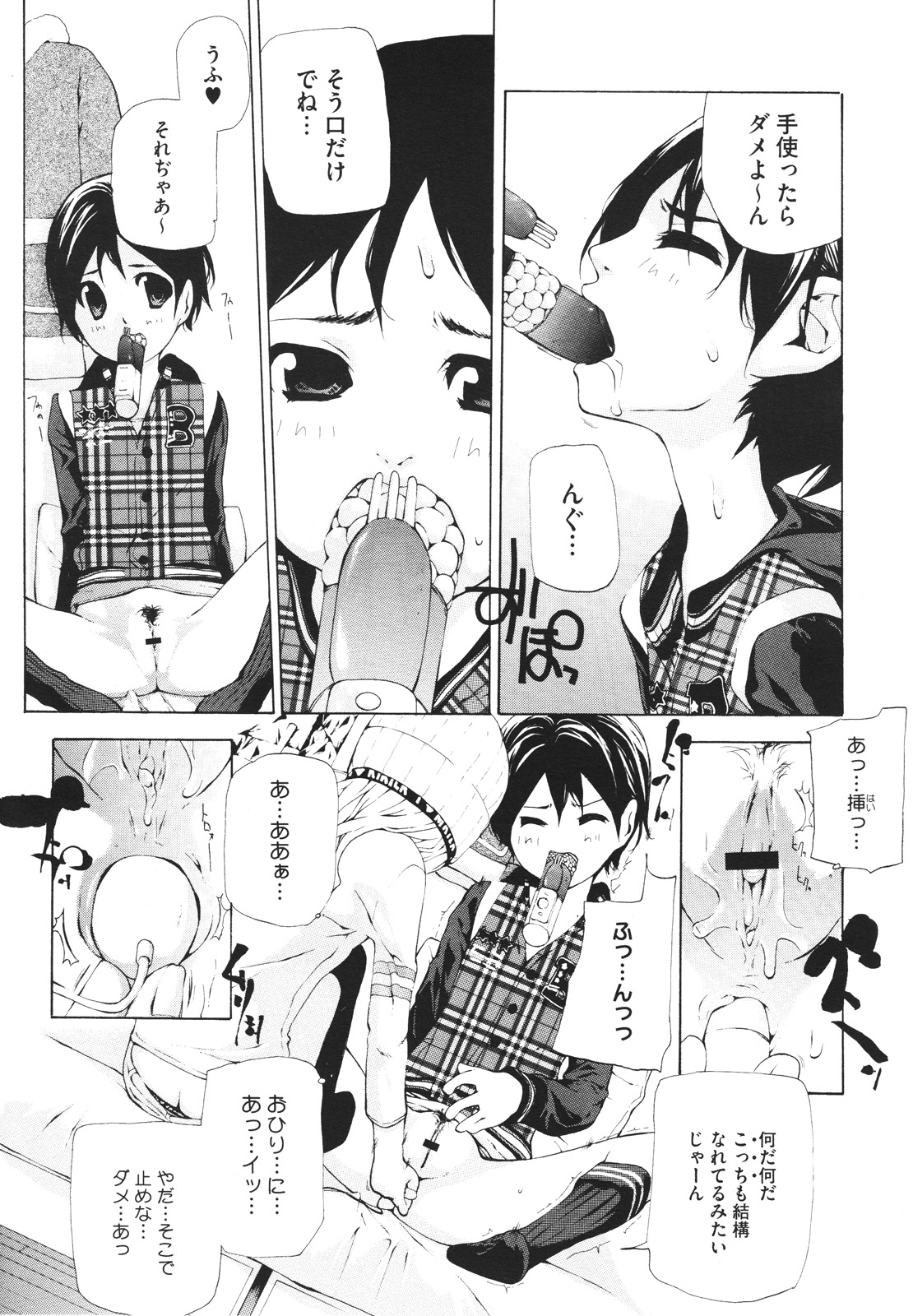 コミックメガストアH 2010年2月号