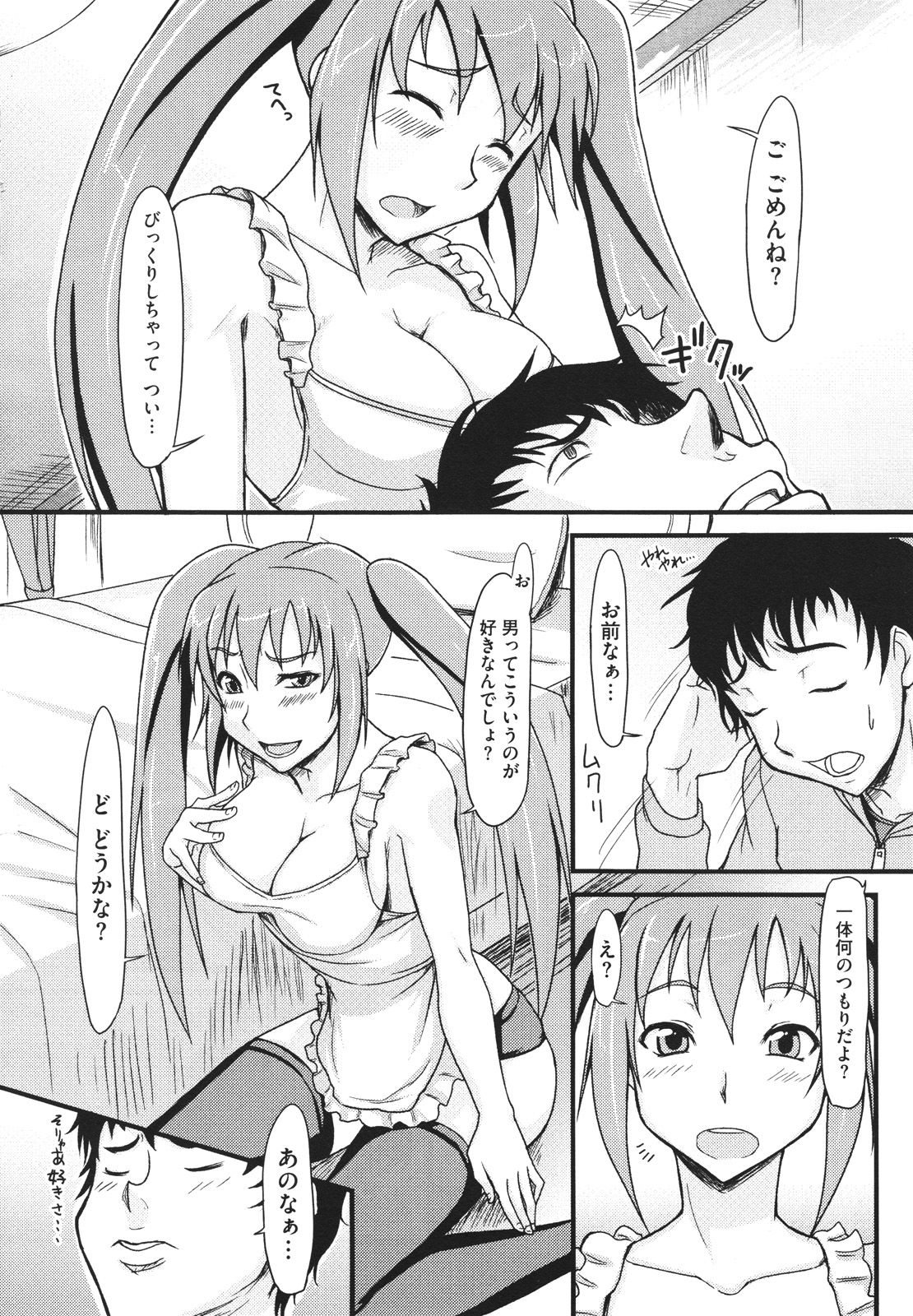 コミックメガストアH 2010年2月号