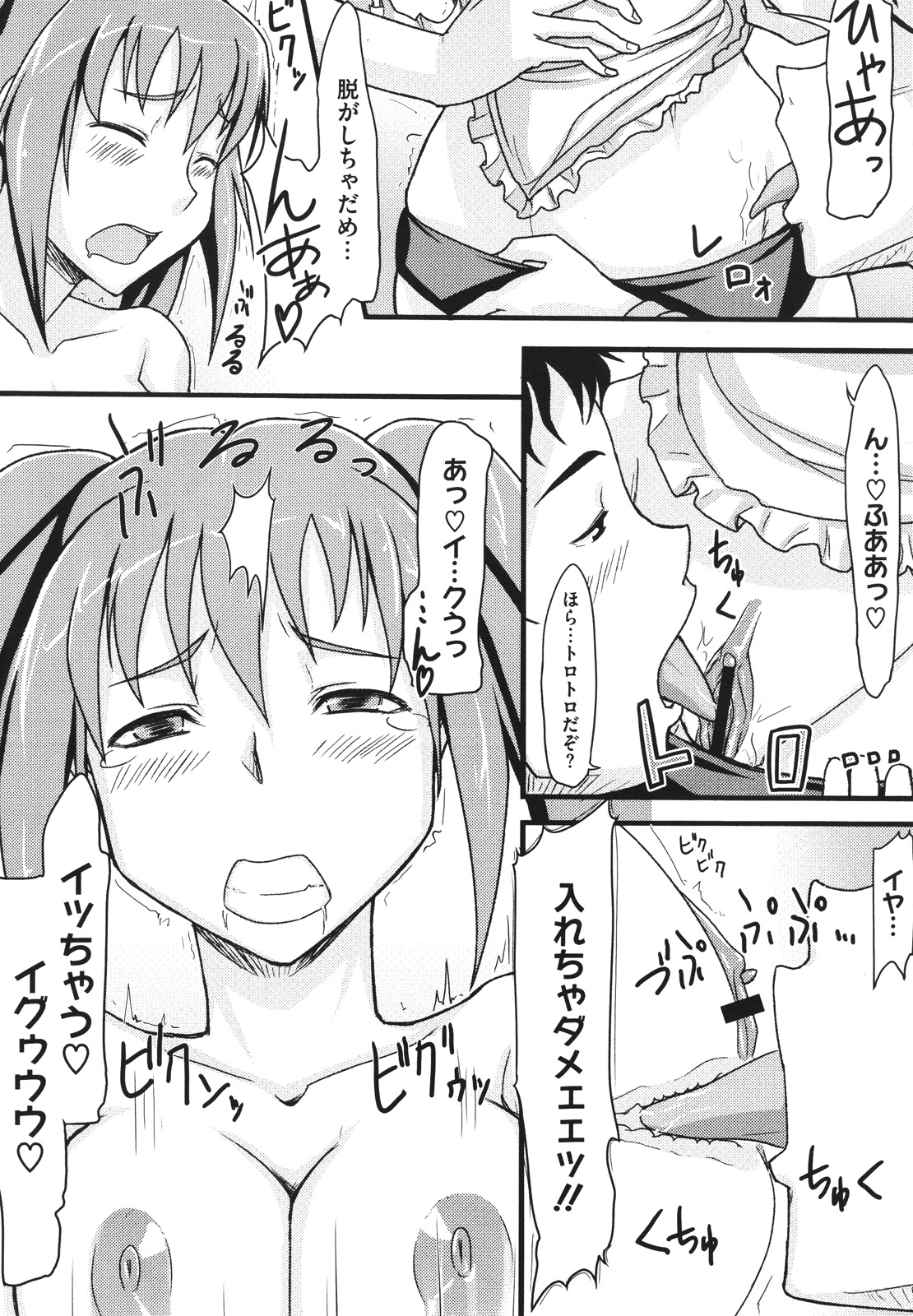 コミックメガストアH 2010年2月号