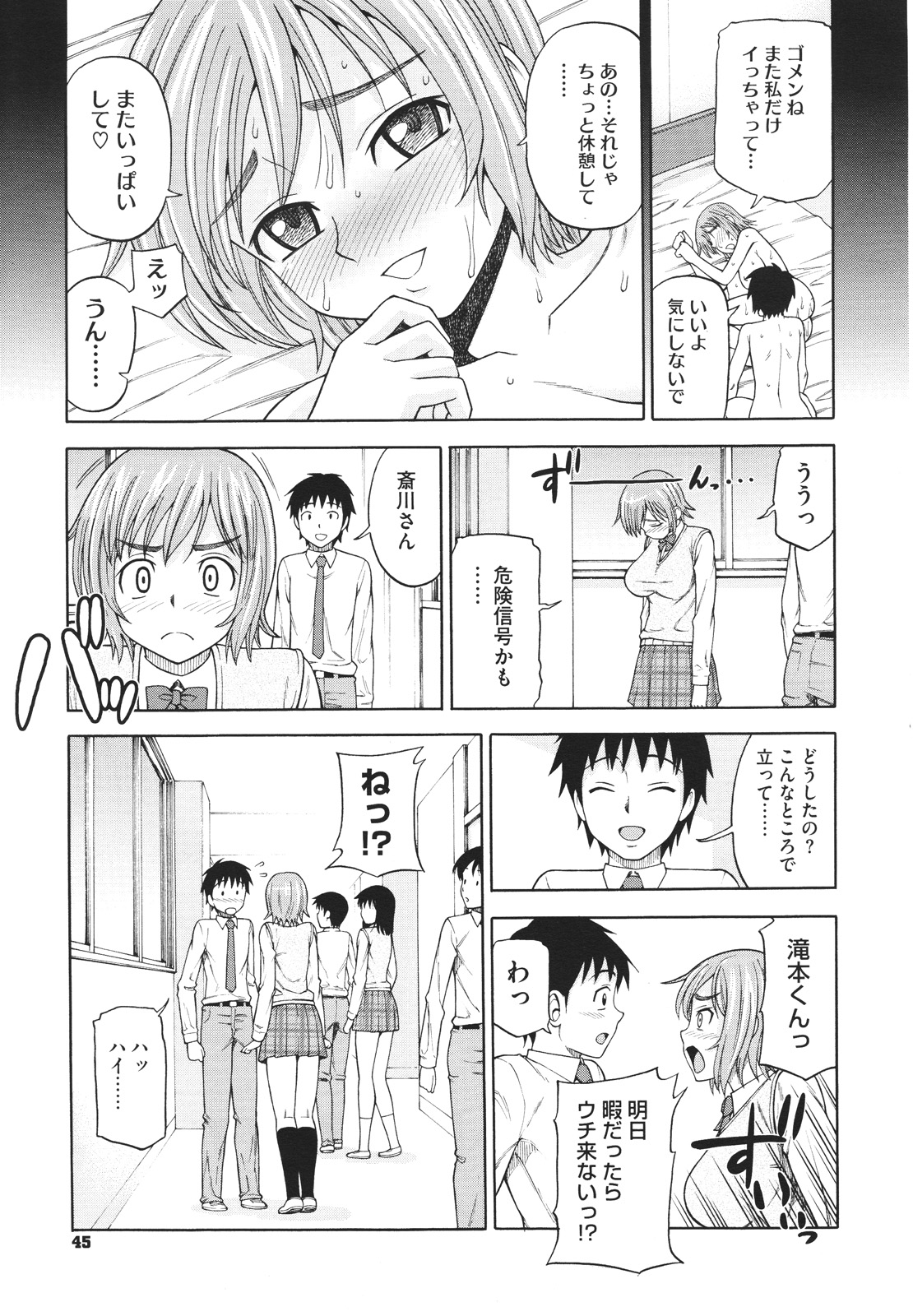 コミックメガストアH 2010年2月号