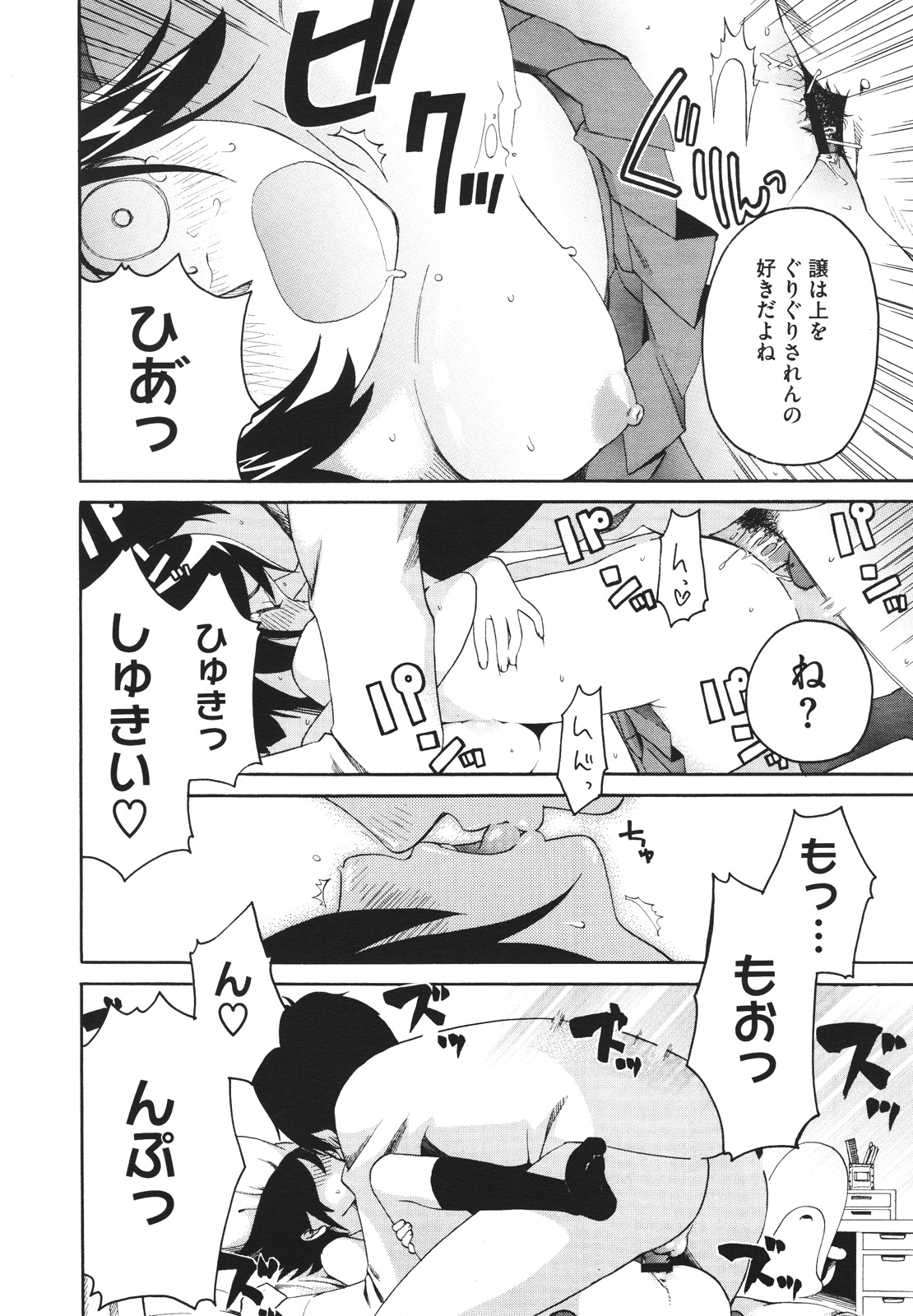 コミックメガストアH 2010年2月号