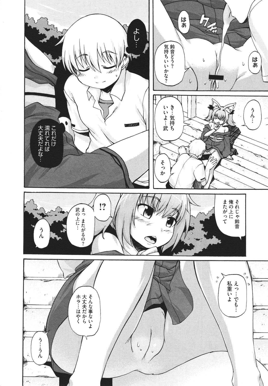 コミックメガストアH 2010年2月号