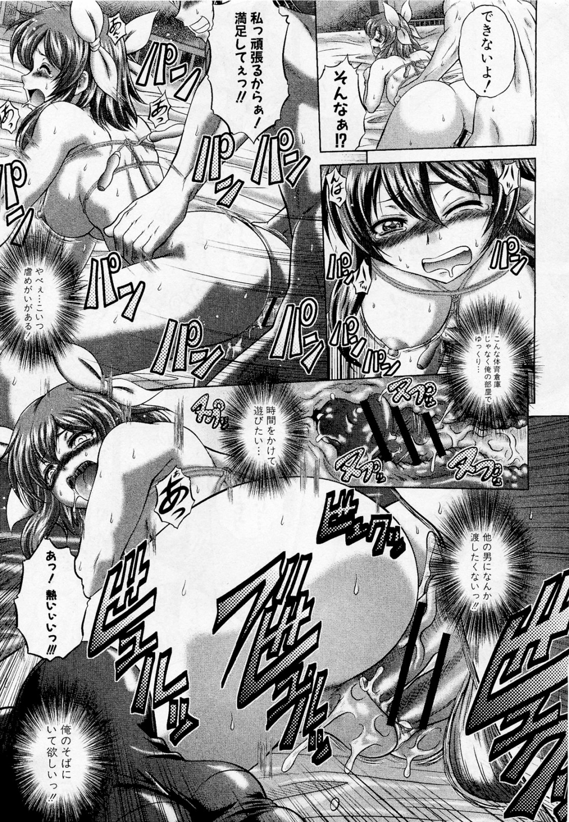 [要青豆] 天使はいかが? 全3話