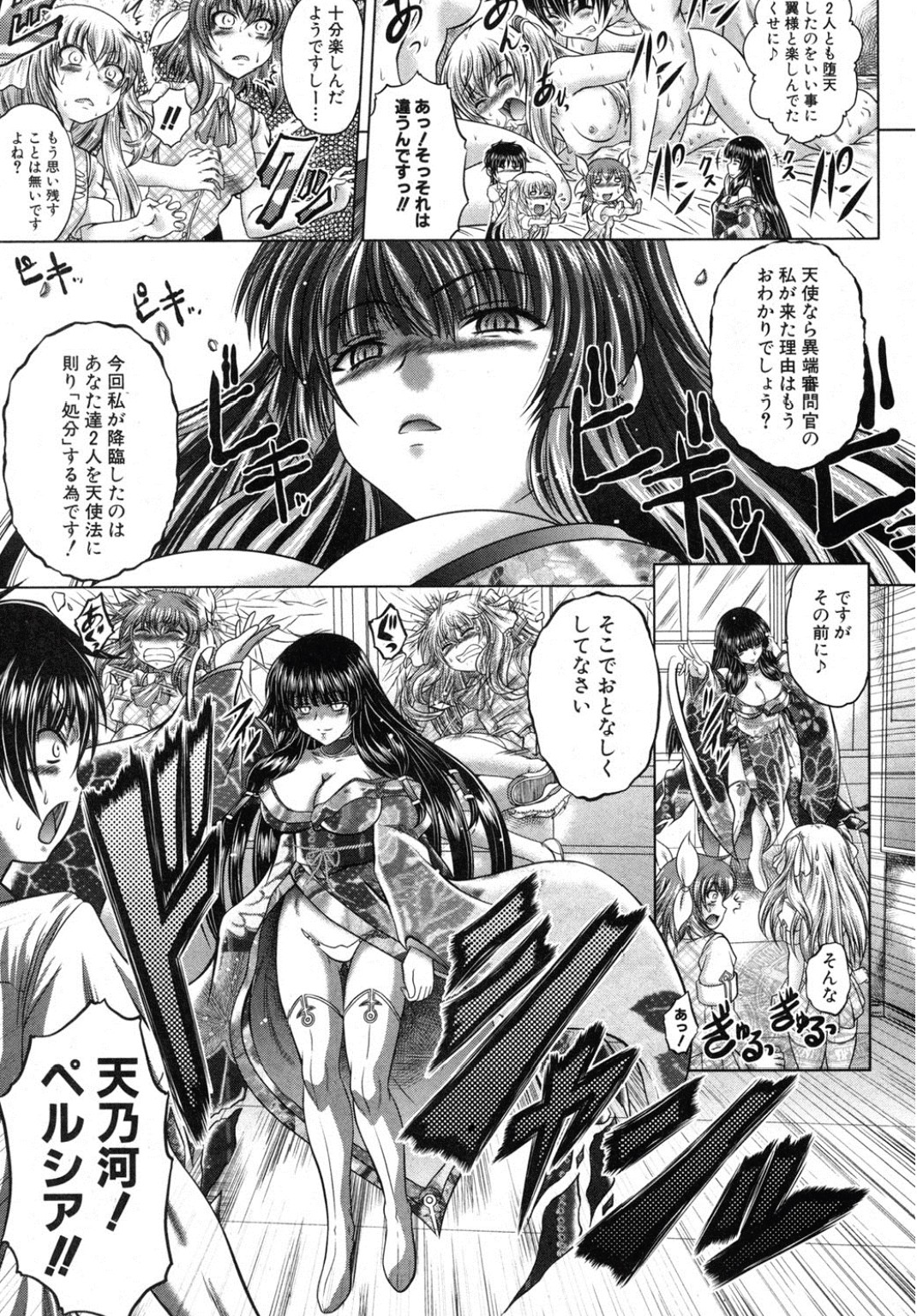 [要青豆] 天使はいかが? 全3話