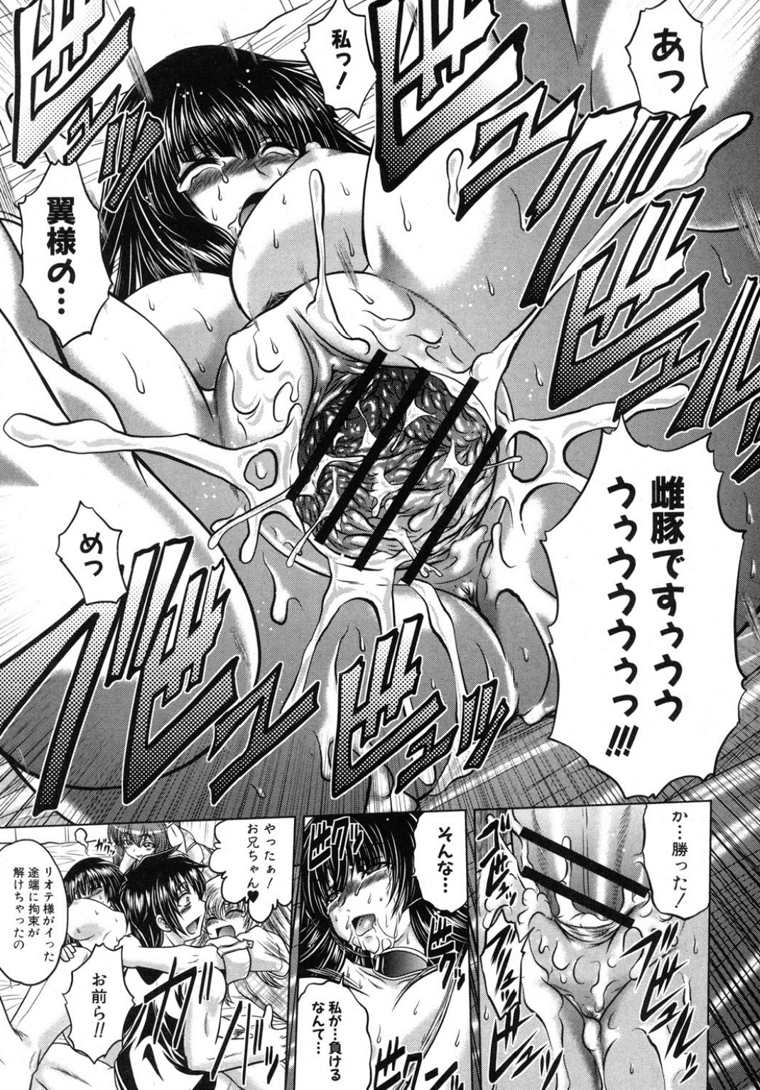 [要青豆] 天使はいかが? 全3話