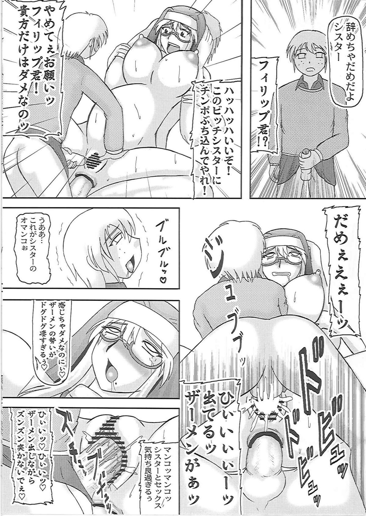 (C77) [拠点兵長 (祝たけし)] 堕落妊婦聖女 (オリジナル)