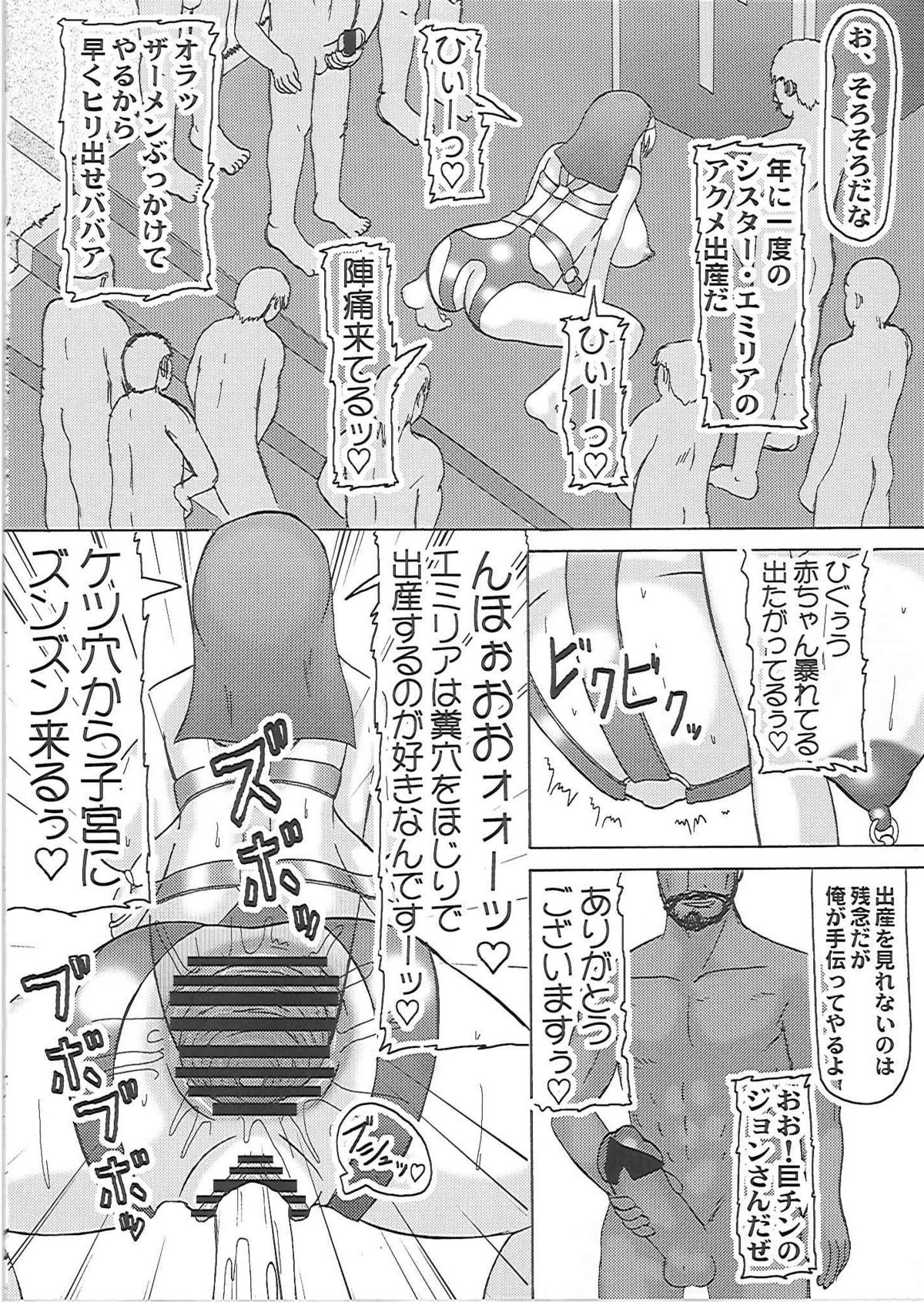 (C77) [拠点兵長 (祝たけし)] 堕落妊婦聖女 (オリジナル)