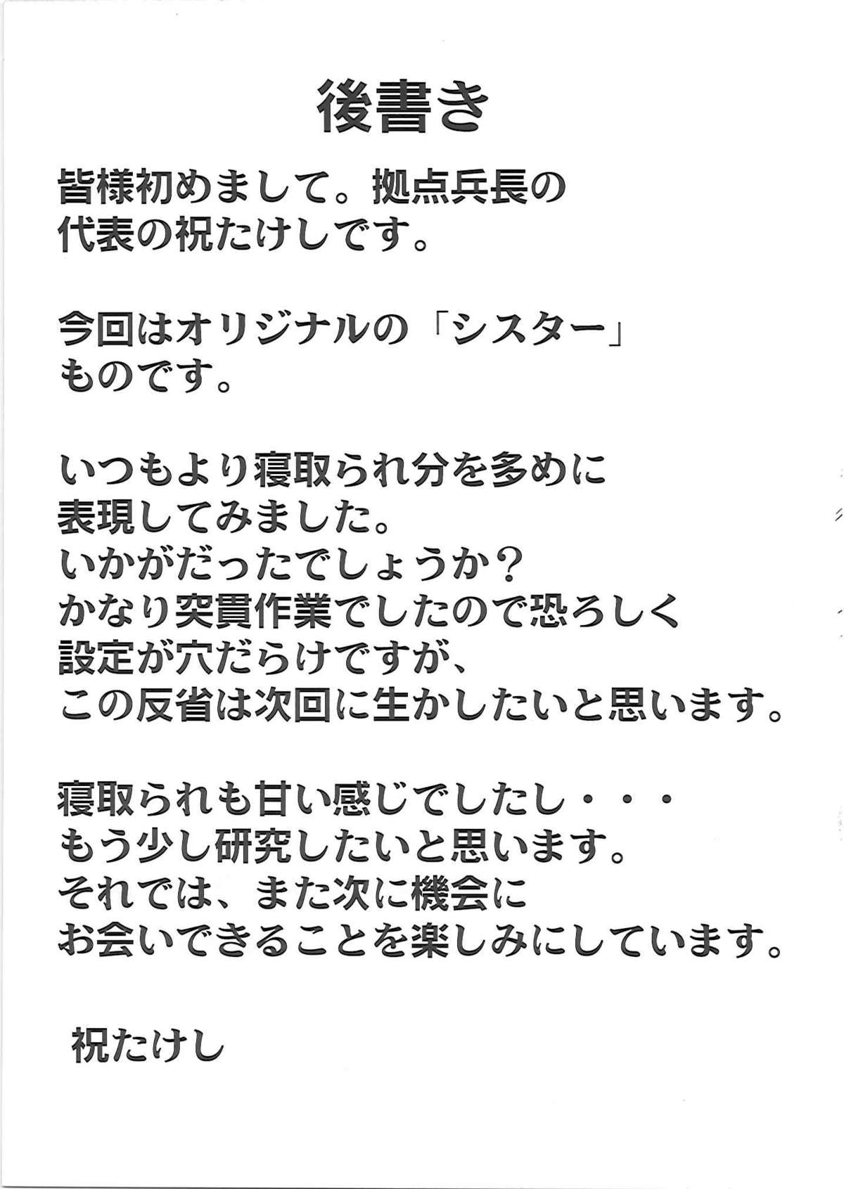 (C77) [拠点兵長 (祝たけし)] 堕落妊婦聖女 (オリジナル)