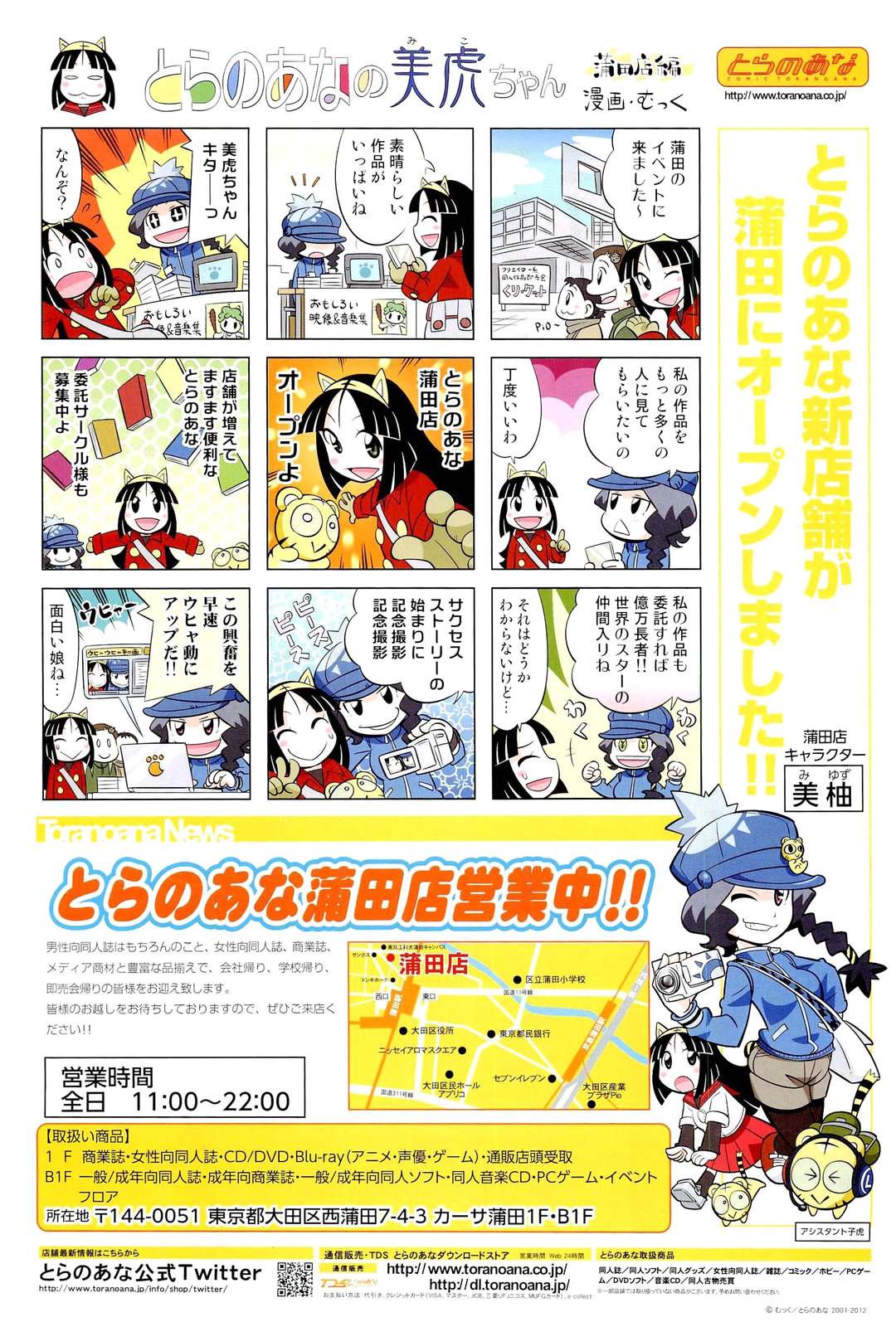 COMIC 阿吽 2012年7月号