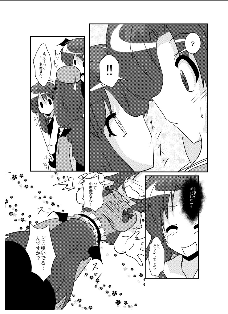 [あめしょー (三日月ネコ)] 東方TS物語～小悪魔編～ (東方Project) [DL版]