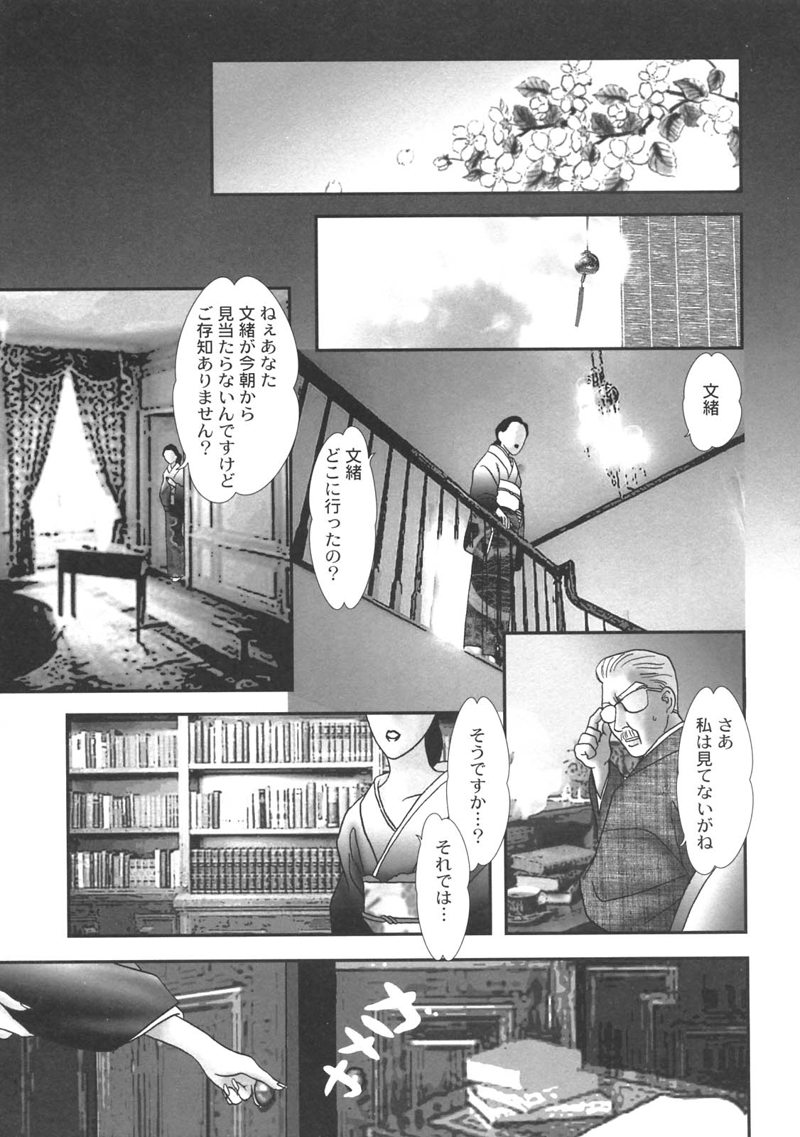 [アンソロジー] 禁母淫姦 II