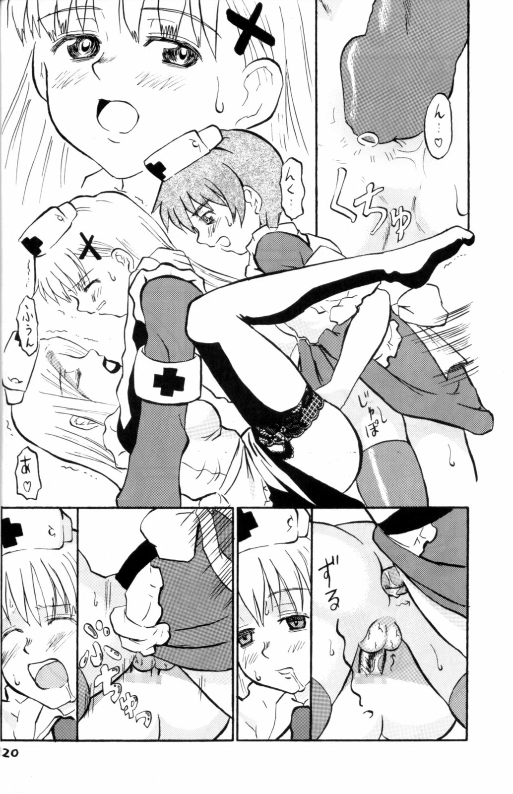 (計画 4) [Oldwiseman (祭塚澪)] ナイチンゲル子によろしくZERO