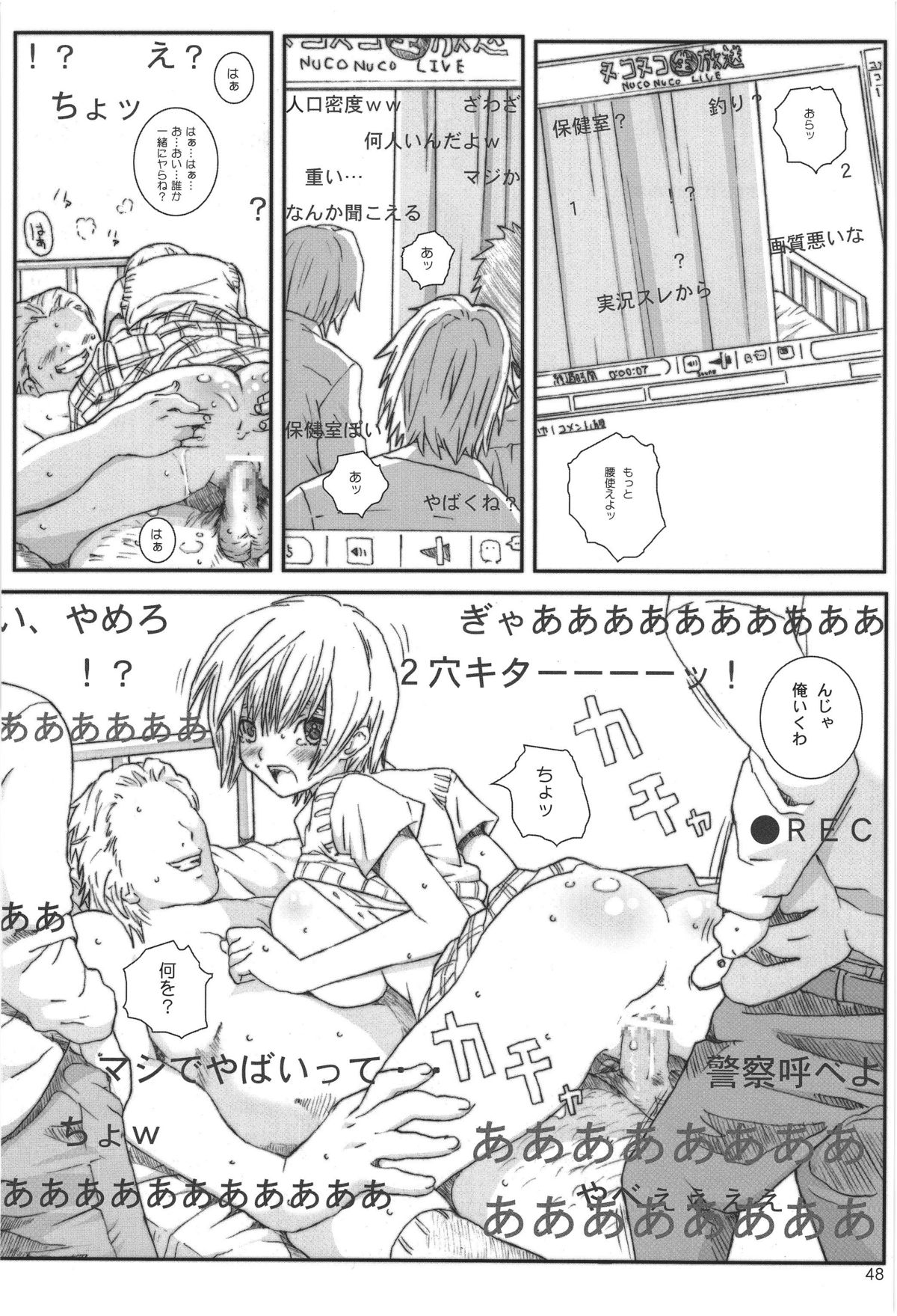 [サークル空想実験 (宗人)] 空想実験いちご VOL.3 (いちご100%)