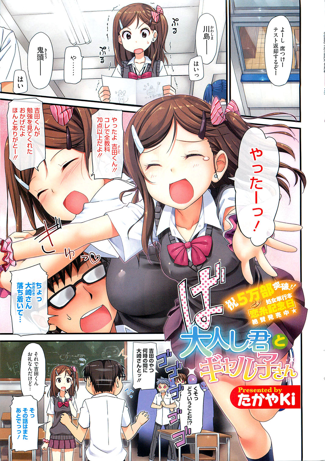 コミックホットミルク 2012年8月号