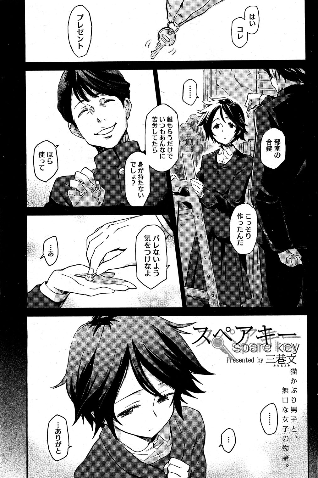 コミックホットミルク 2012年8月号