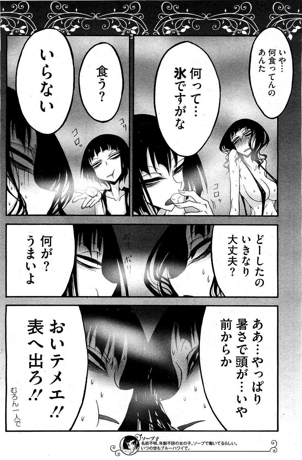 コミックホットミルク 2012年8月号