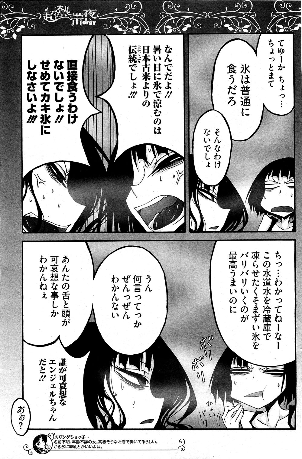 コミックホットミルク 2012年8月号