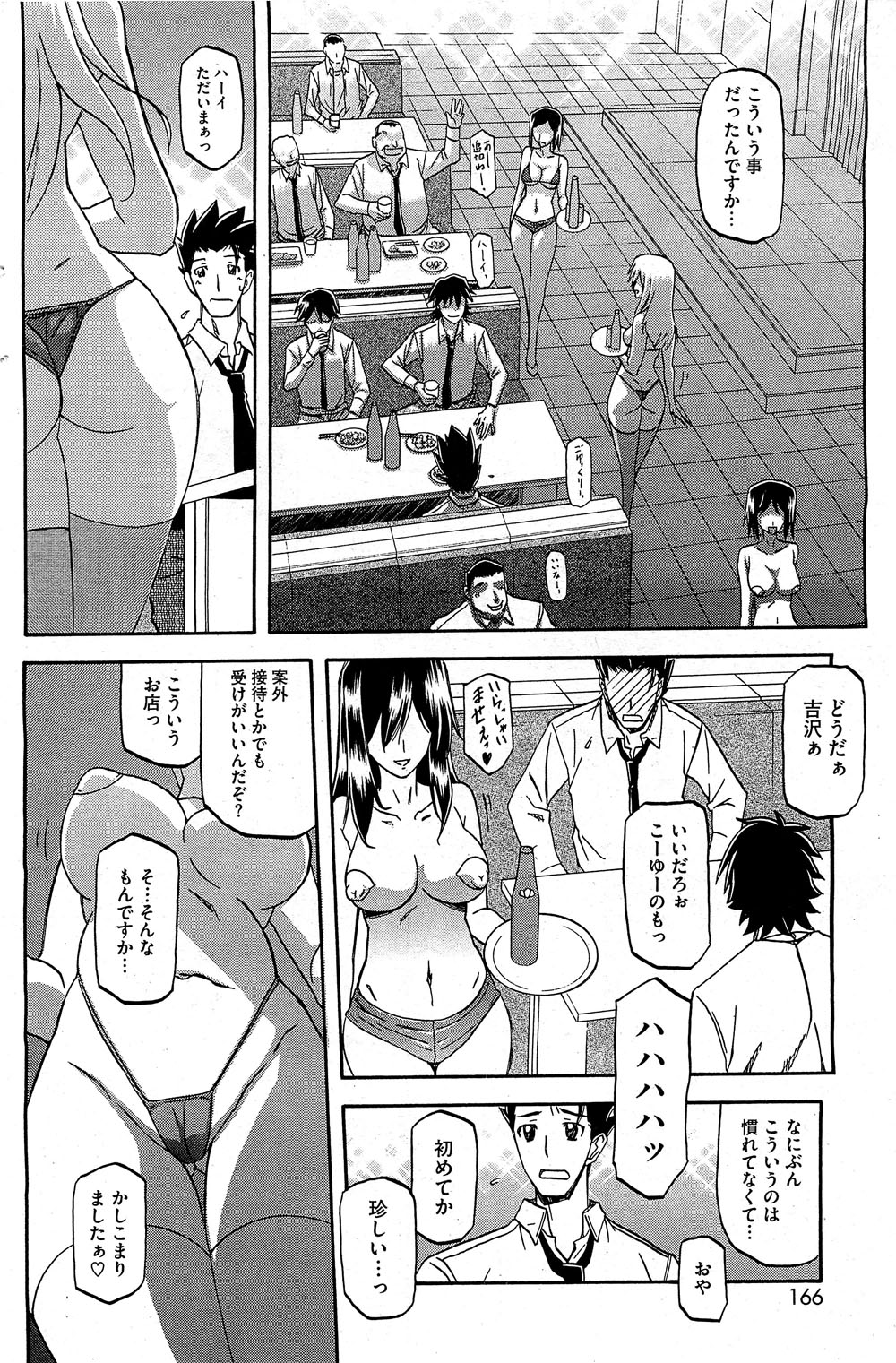 コミックホットミルク 2012年8月号