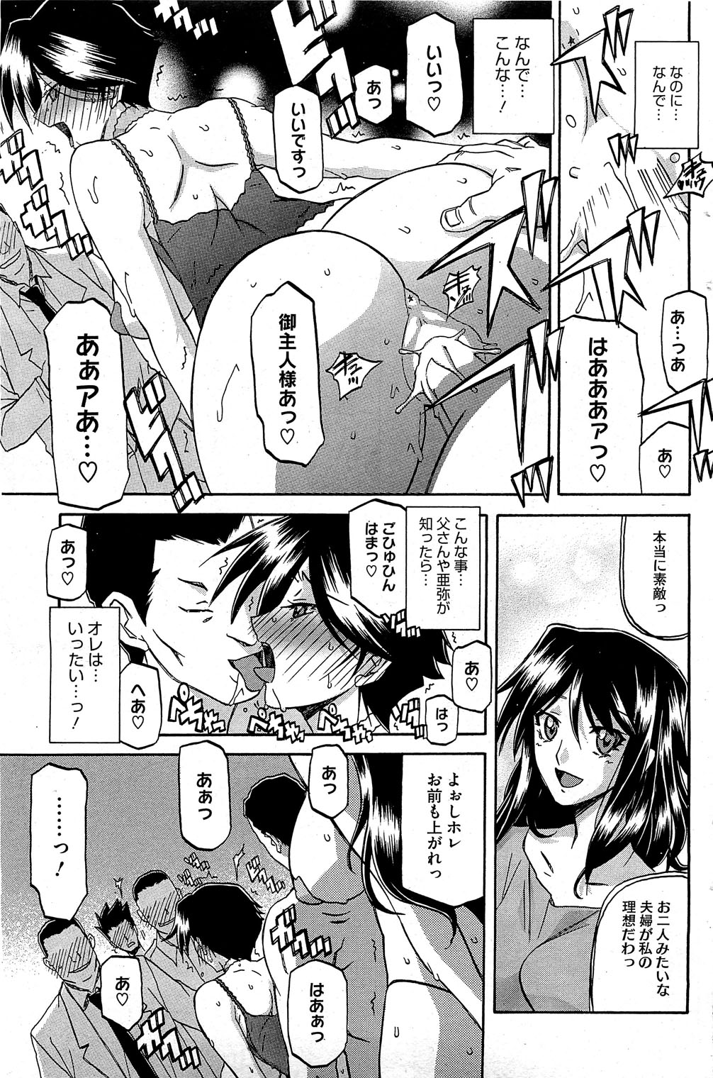 コミックホットミルク 2012年8月号