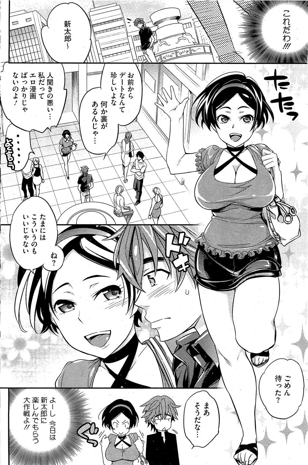 コミックホットミルク 2012年8月号