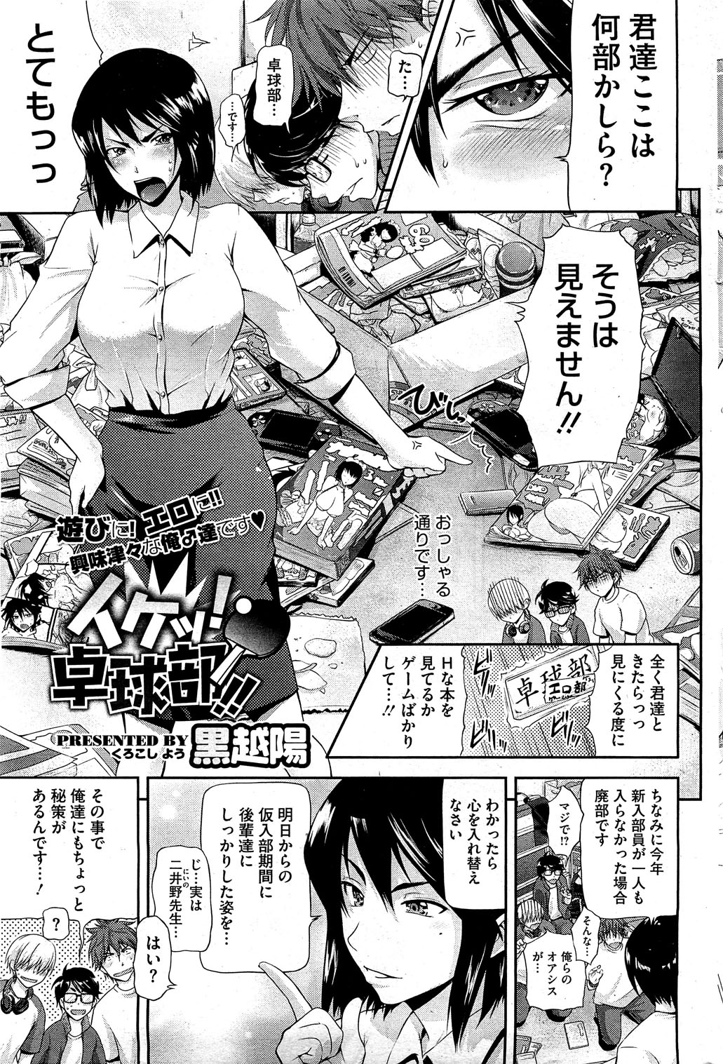 コミックホットミルク 2012年8月号