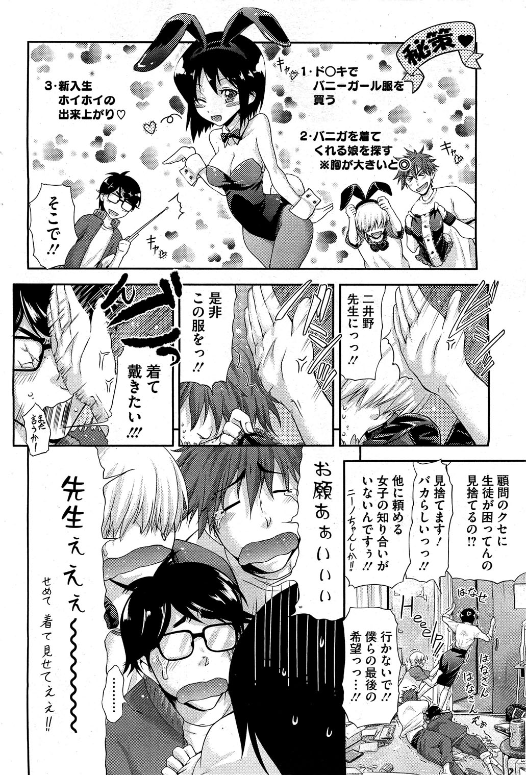 コミックホットミルク 2012年8月号
