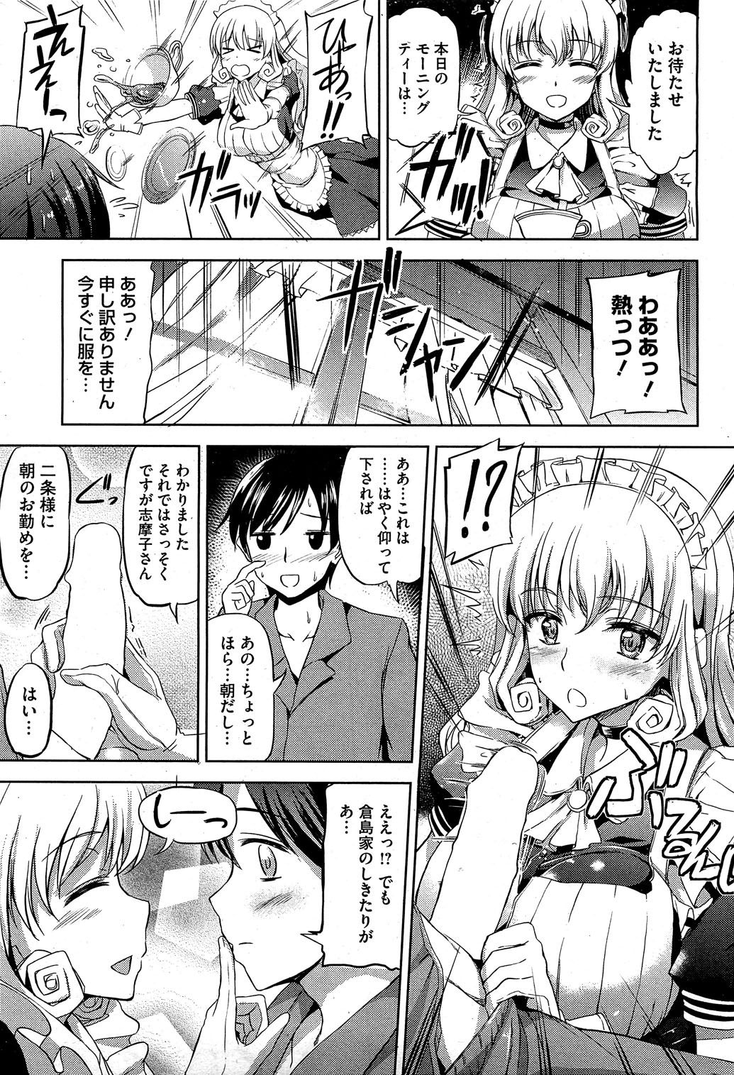 コミックホットミルク 2012年8月号
