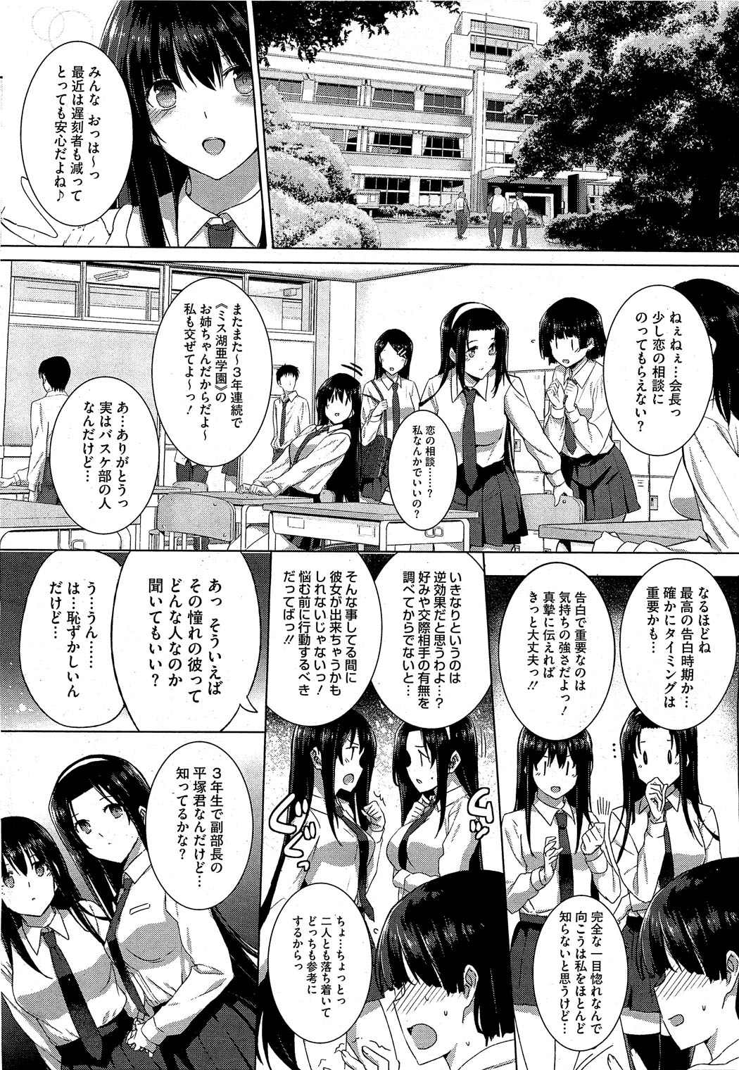 コミックホットミルク 2012年8月号