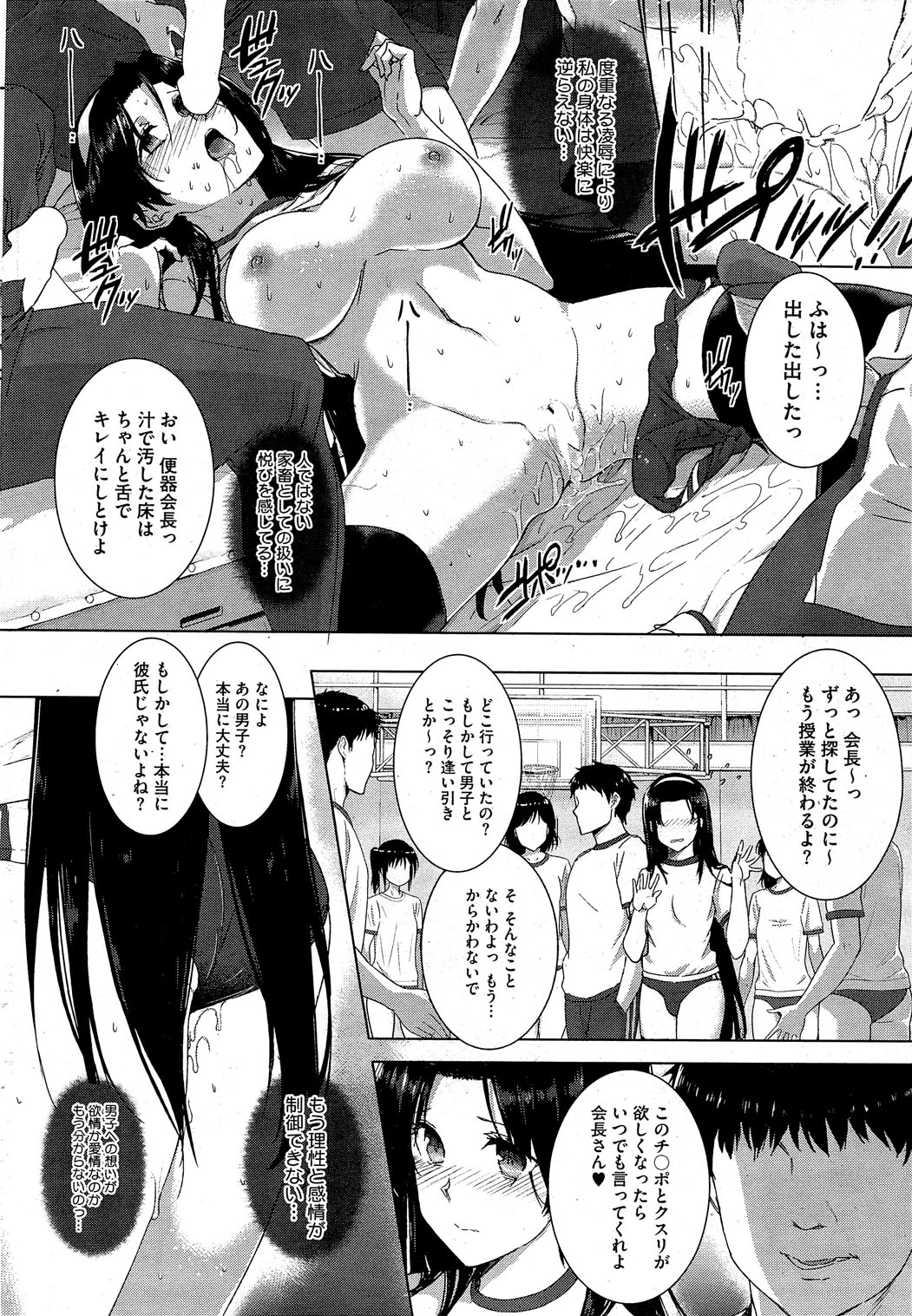 コミックホットミルク 2012年8月号
