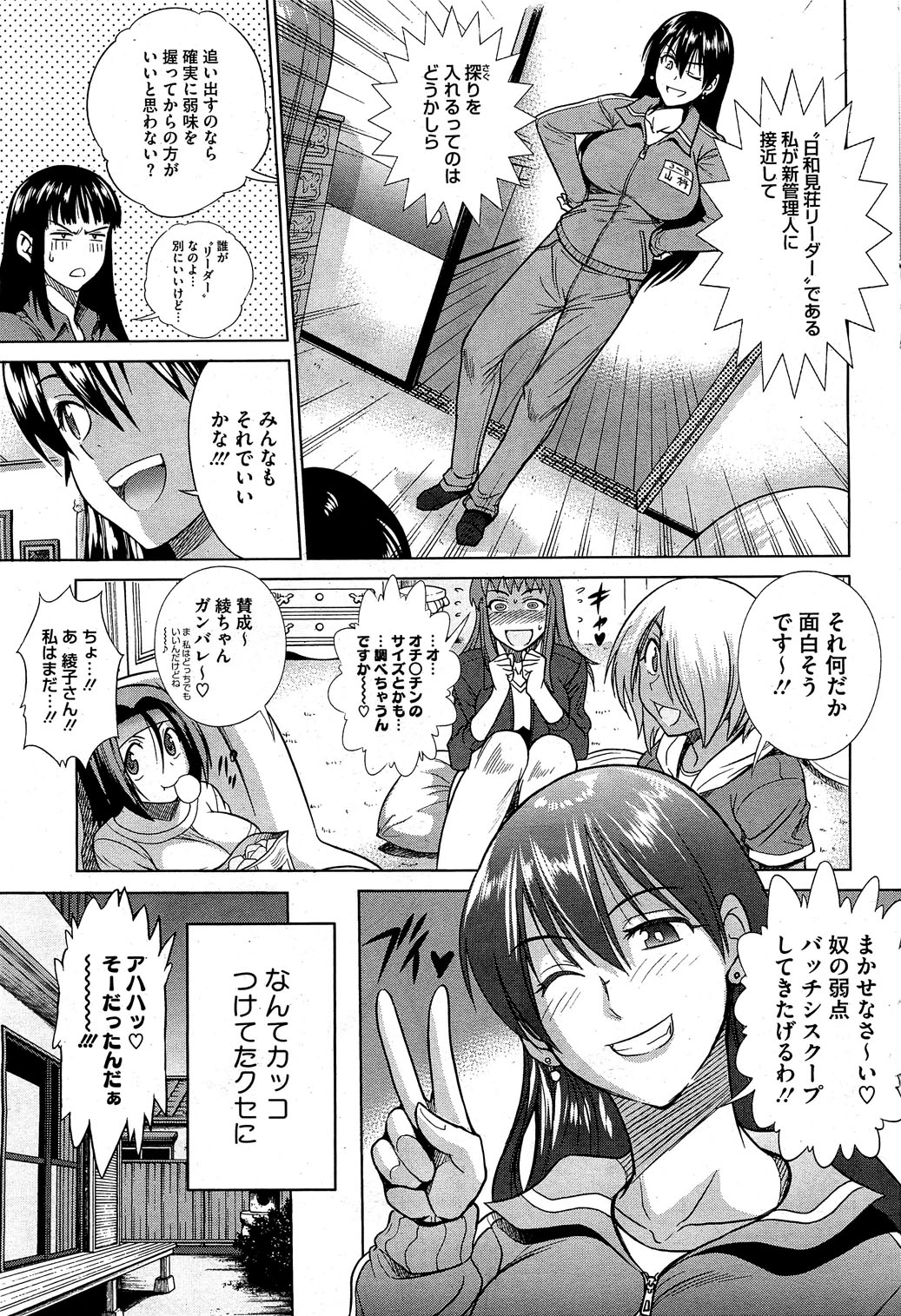コミックホットミルク 2012年8月号