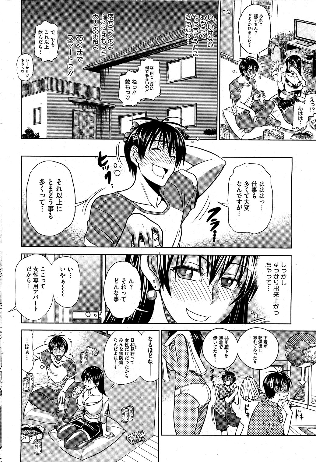 コミックホットミルク 2012年8月号