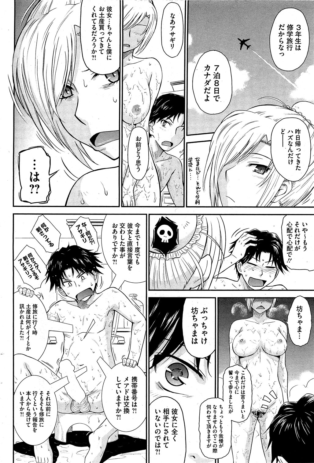 コミックホットミルク 2012年8月号