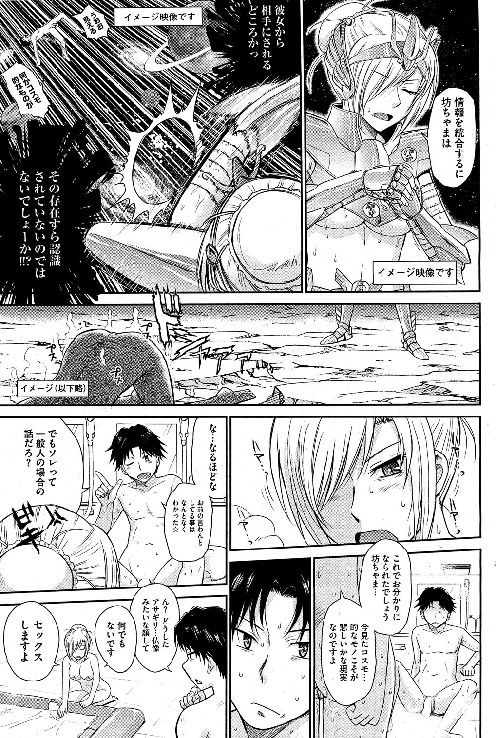 コミックホットミルク 2012年8月号