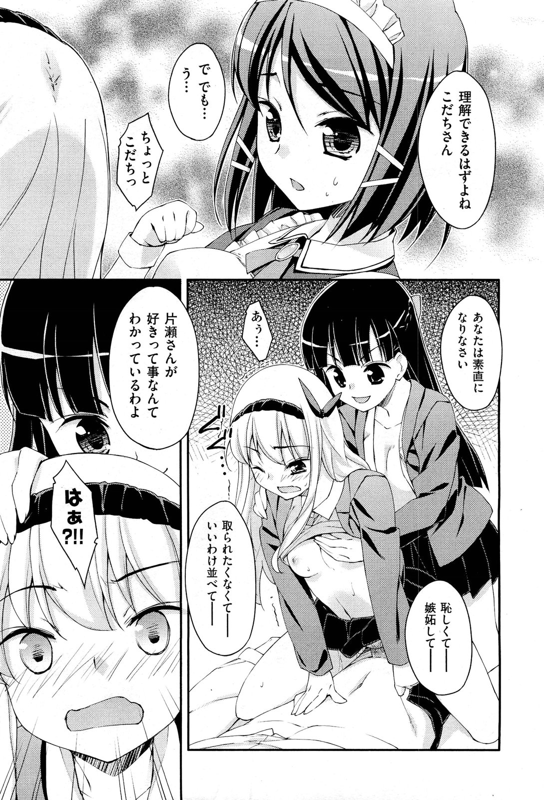 [星崎ひかる] Drug and Drop 第1-4話(完)