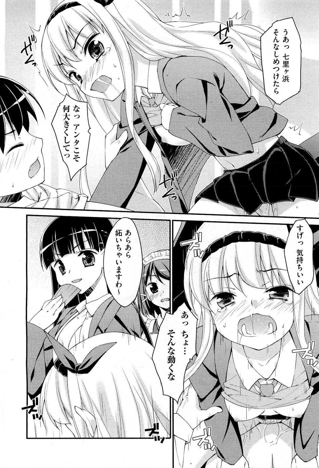 [星崎ひかる] Drug and Drop 第1-4話(完)